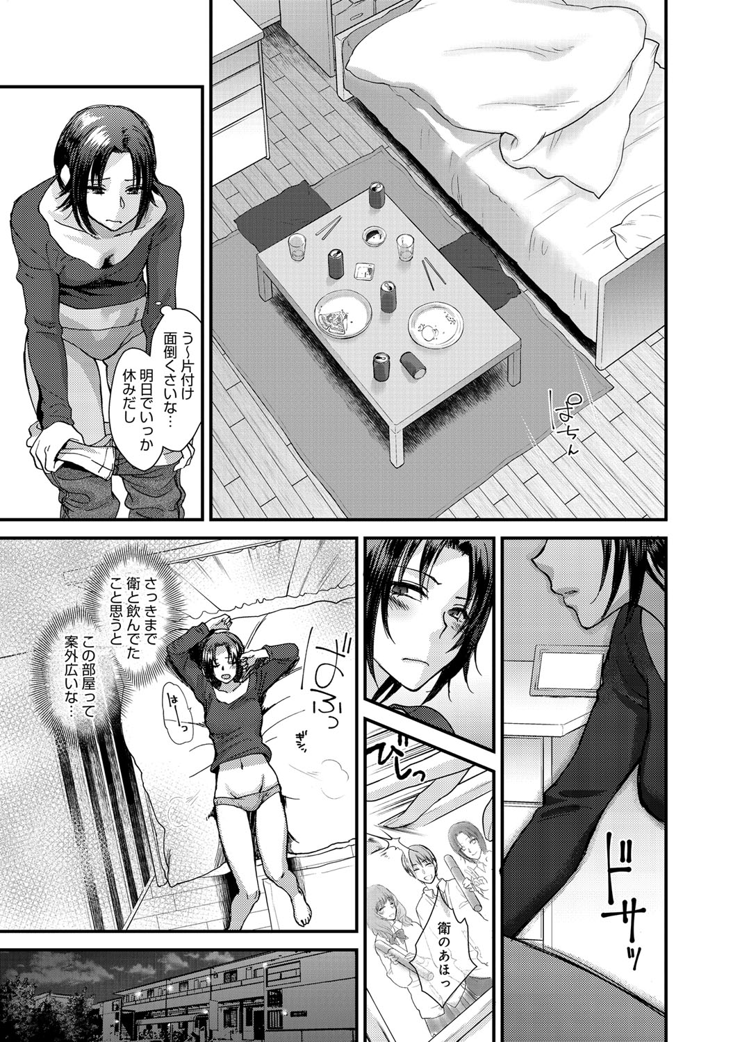 COMIC アンスリウム 027 2015年7月号 [DL版]