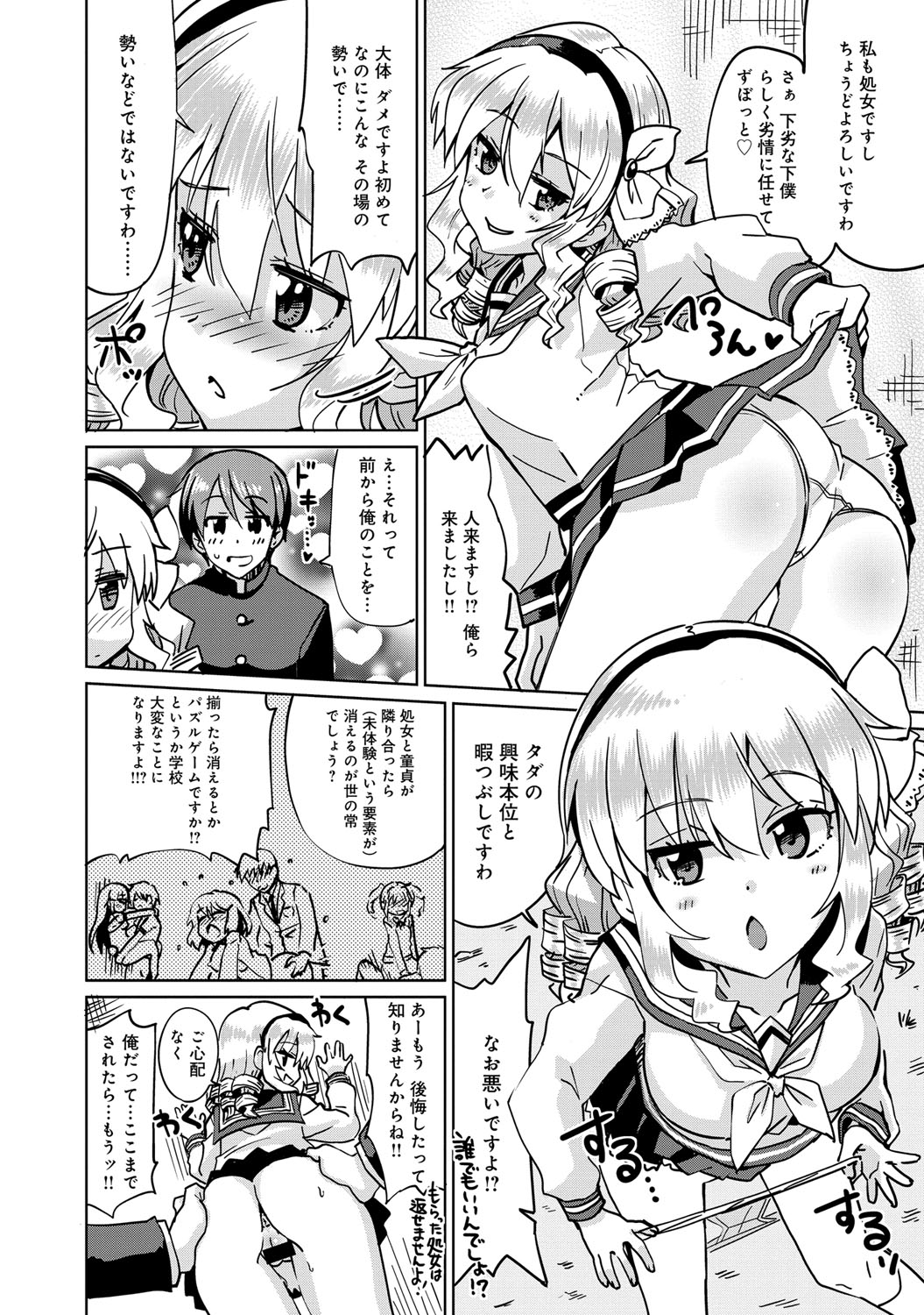 COMIC アンスリウム 027 2015年7月号 [DL版]