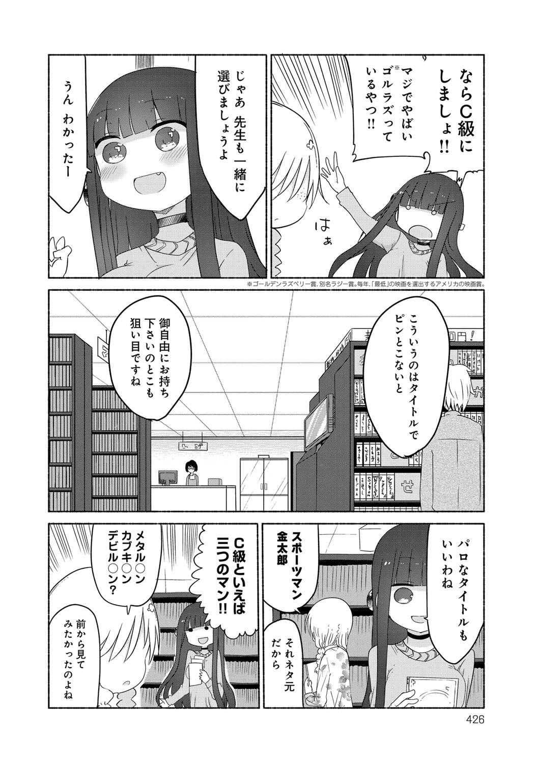 COMIC アンスリウム 027 2015年7月号 [DL版]