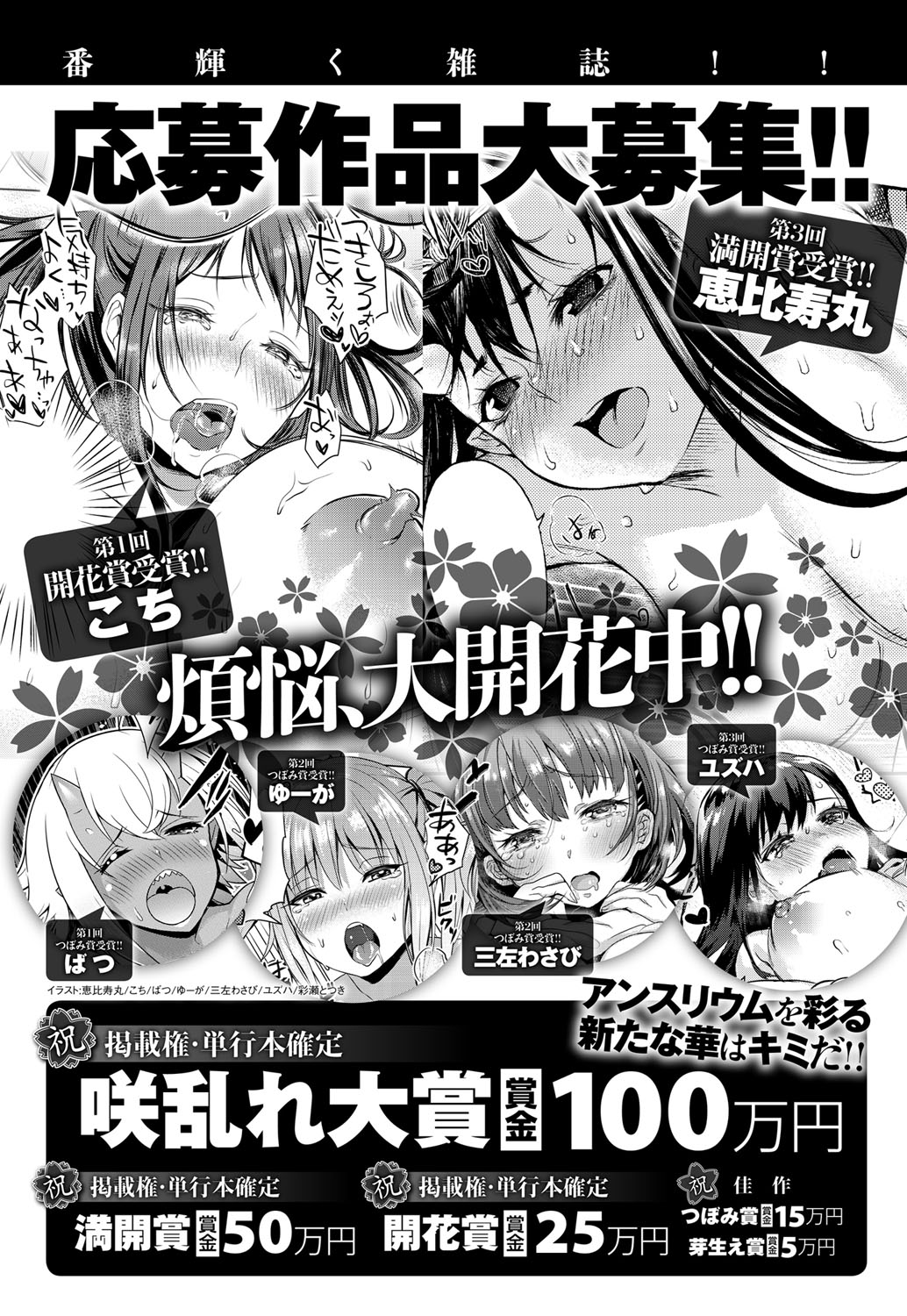 COMIC アンスリウム 027 2015年7月号 [DL版]