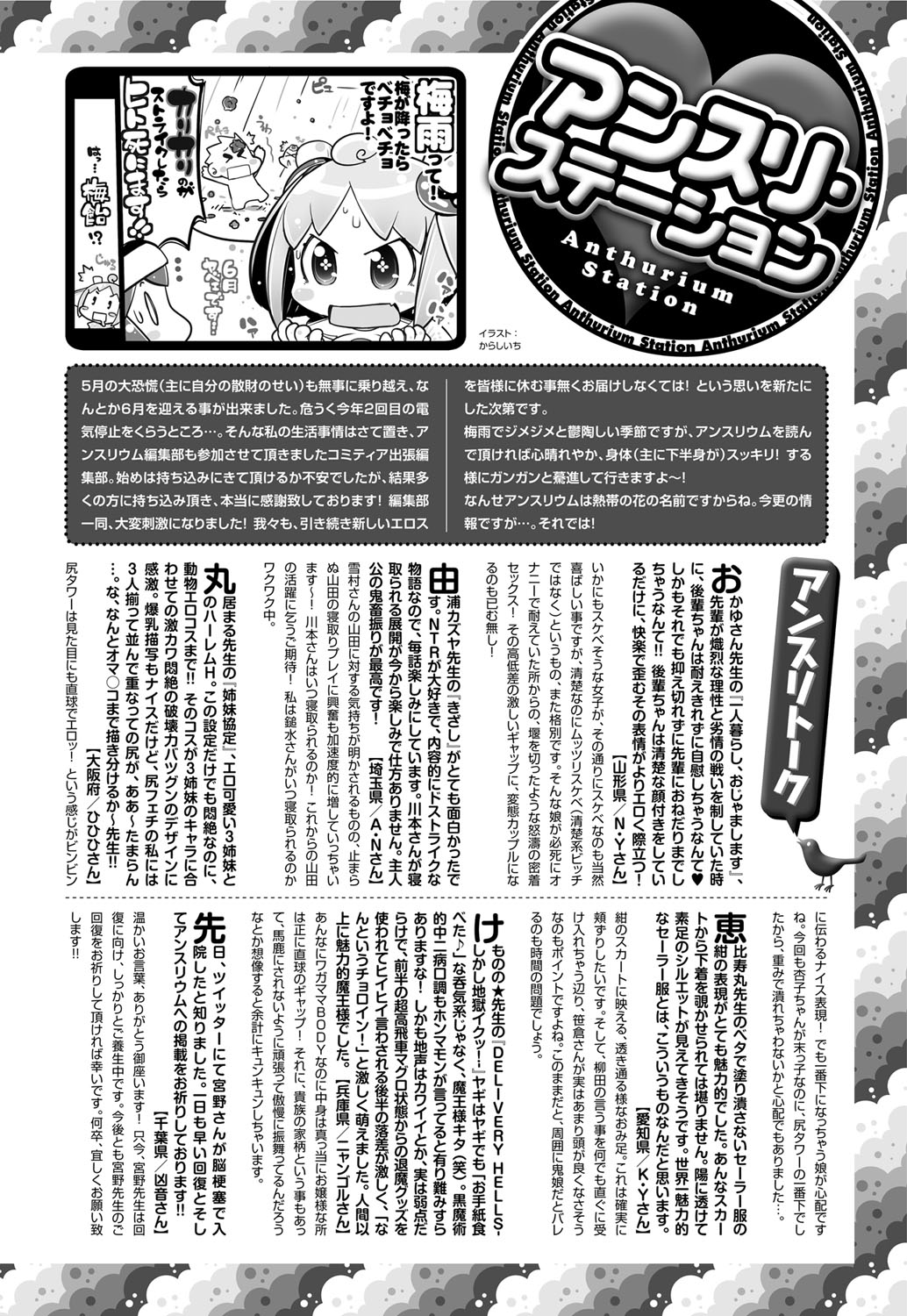 COMIC アンスリウム 027 2015年7月号 [DL版]