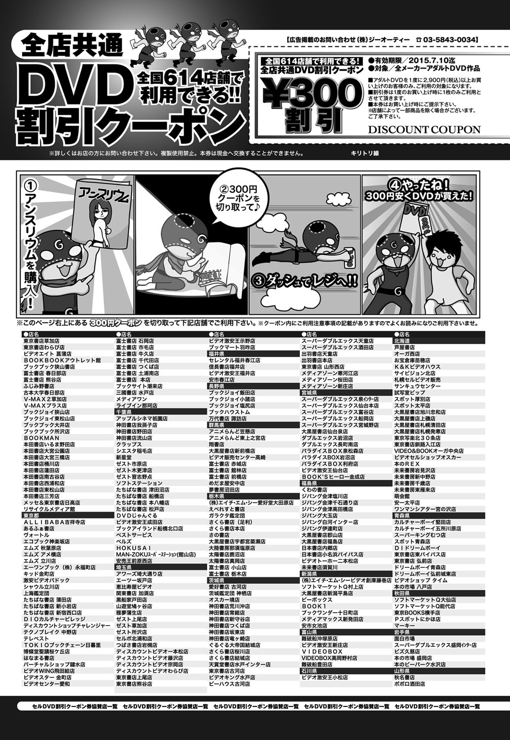 COMIC アンスリウム 027 2015年7月号 [DL版]