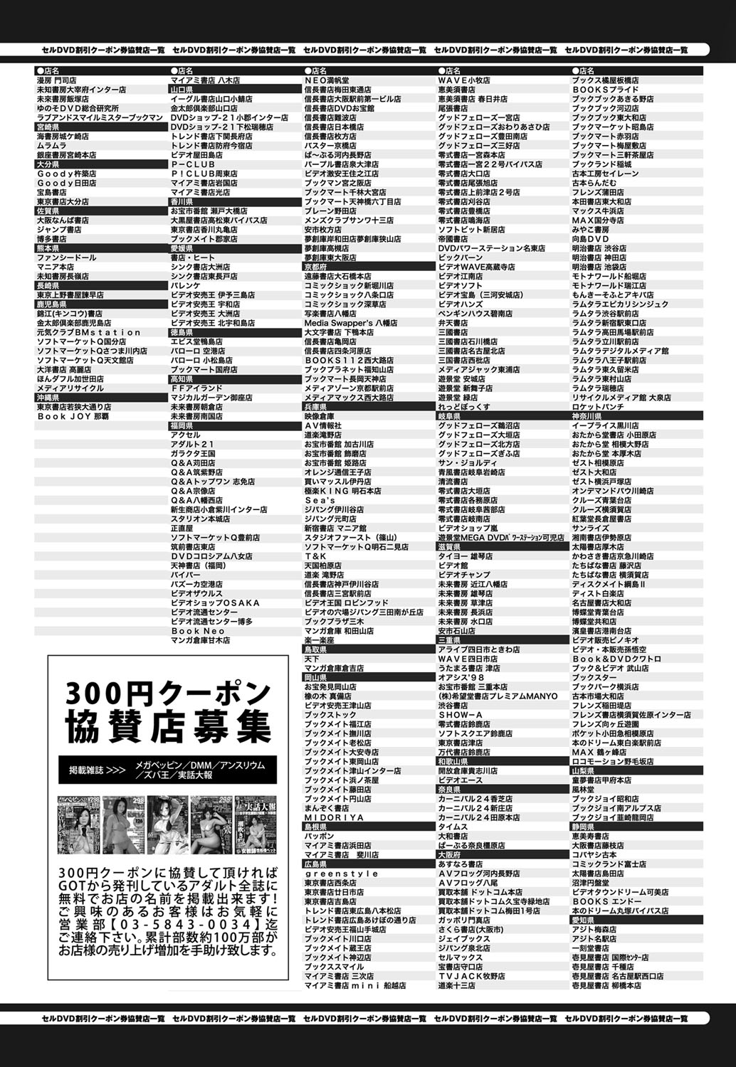 COMIC アンスリウム 027 2015年7月号 [DL版]