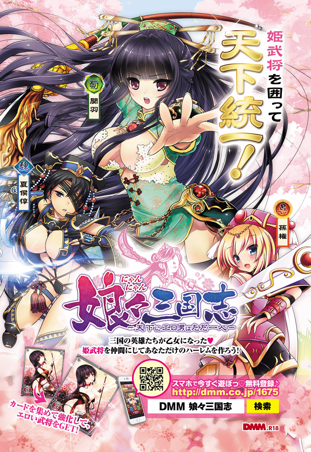 COMIC アンスリウム 027 2015年7月号 [DL版]