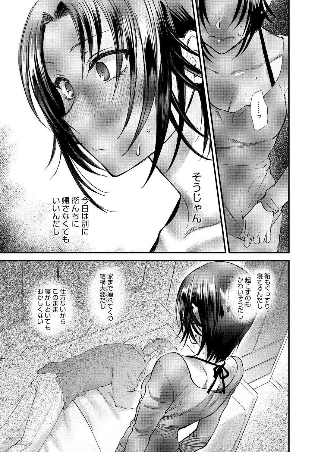 COMIC アンスリウム 027 2015年7月号 [DL版]