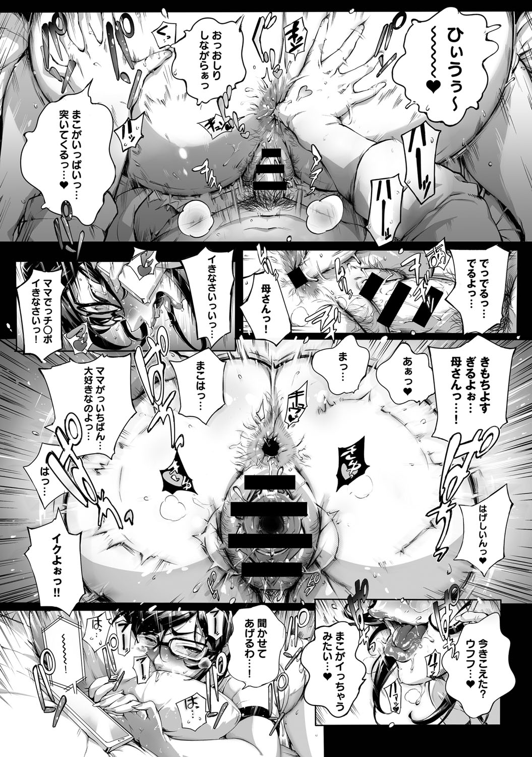 COMIC アンスリウム 027 2015年7月号 [DL版]