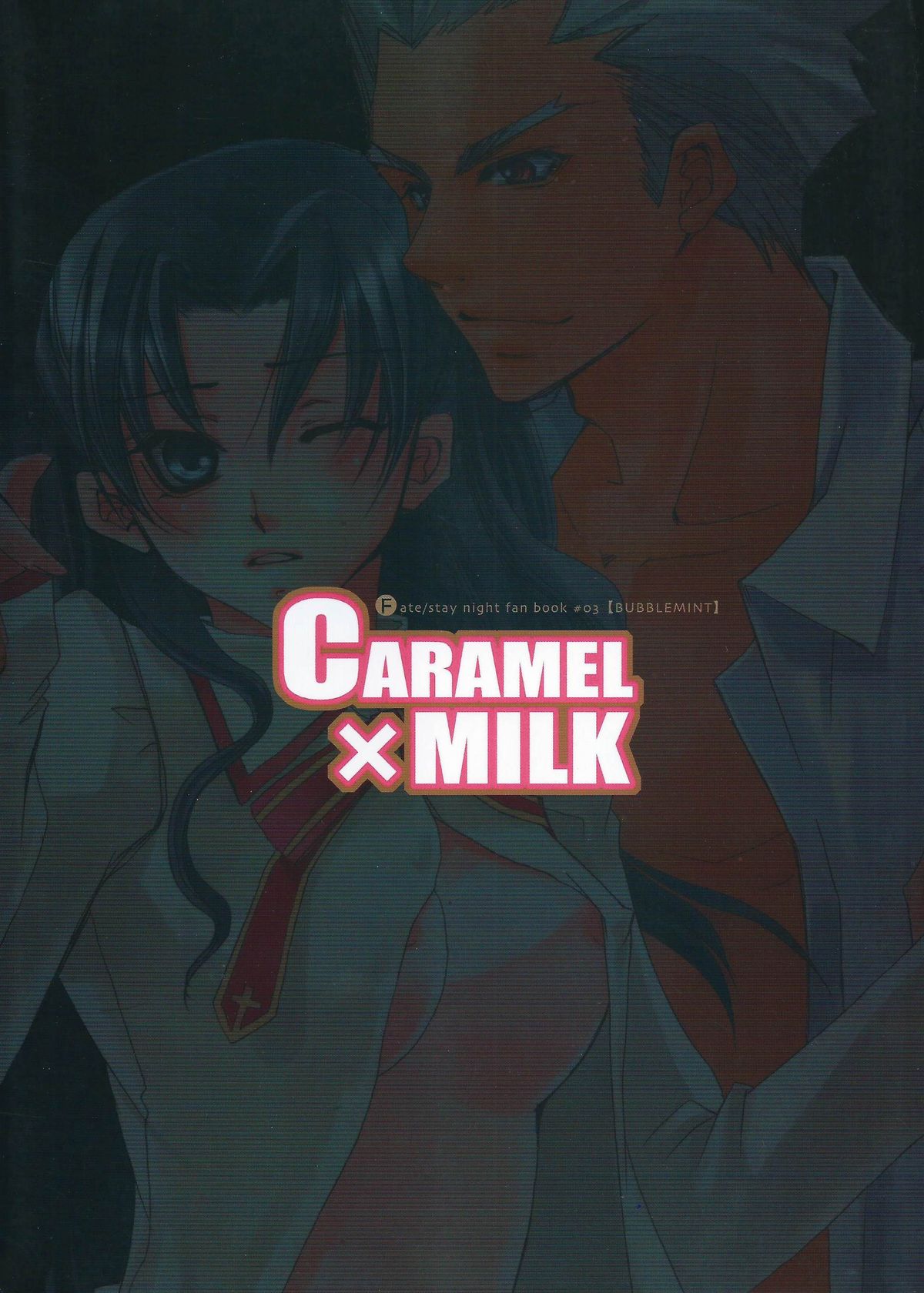 (C71) [バブルミント (仁藤勇砂)] CARAMEL×MILK (Fate/stay night)