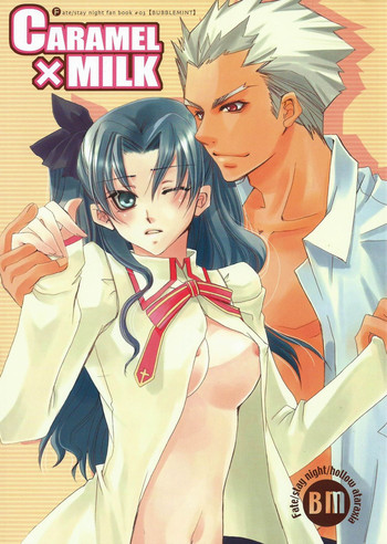 (C71) [バブルミント (仁藤勇砂)] CARAMEL×MILK (Fate/stay night)