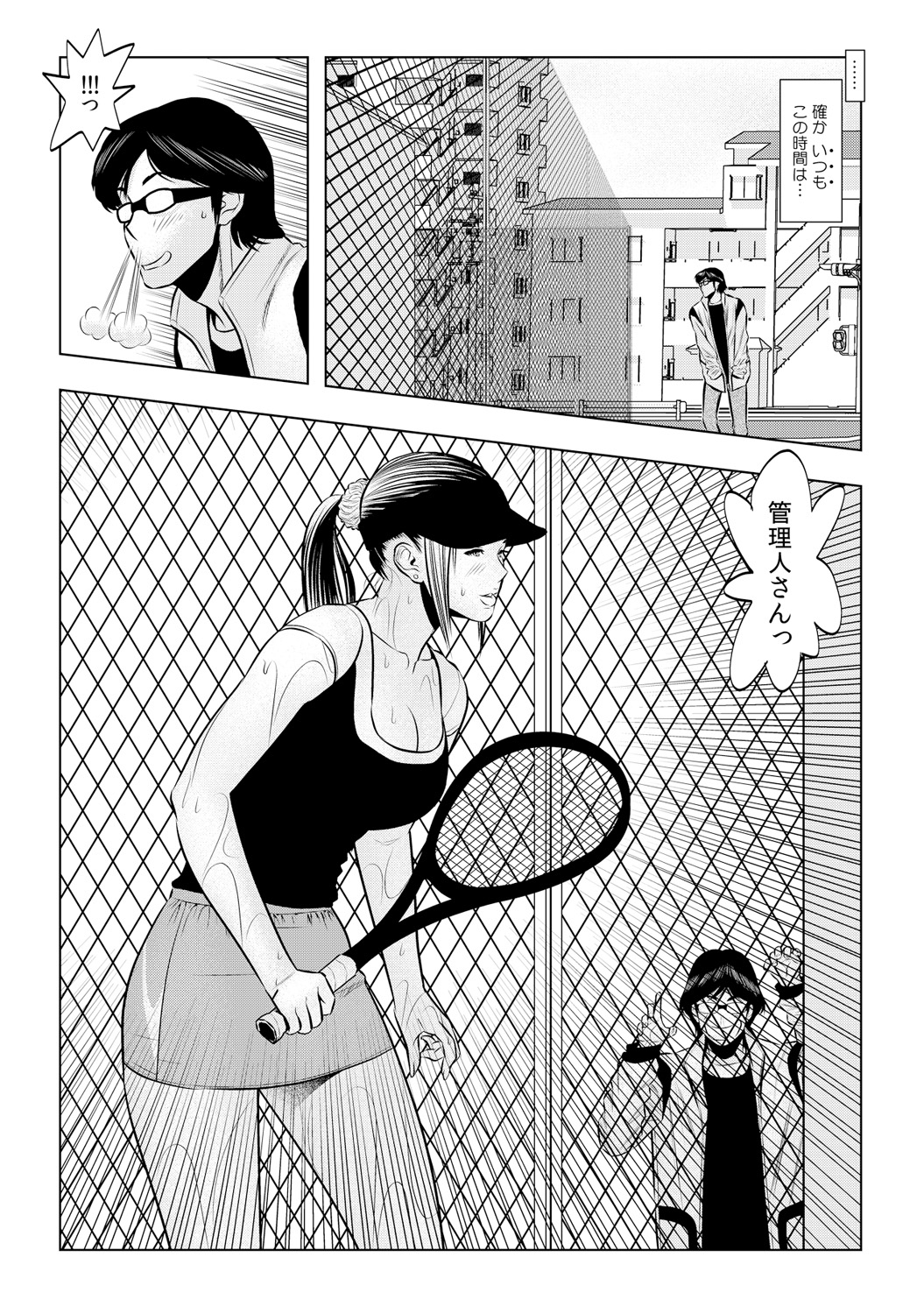 無敵☆時間停止アプリ！～オレの特濃ミルクをブチ込むぜ！～(2)