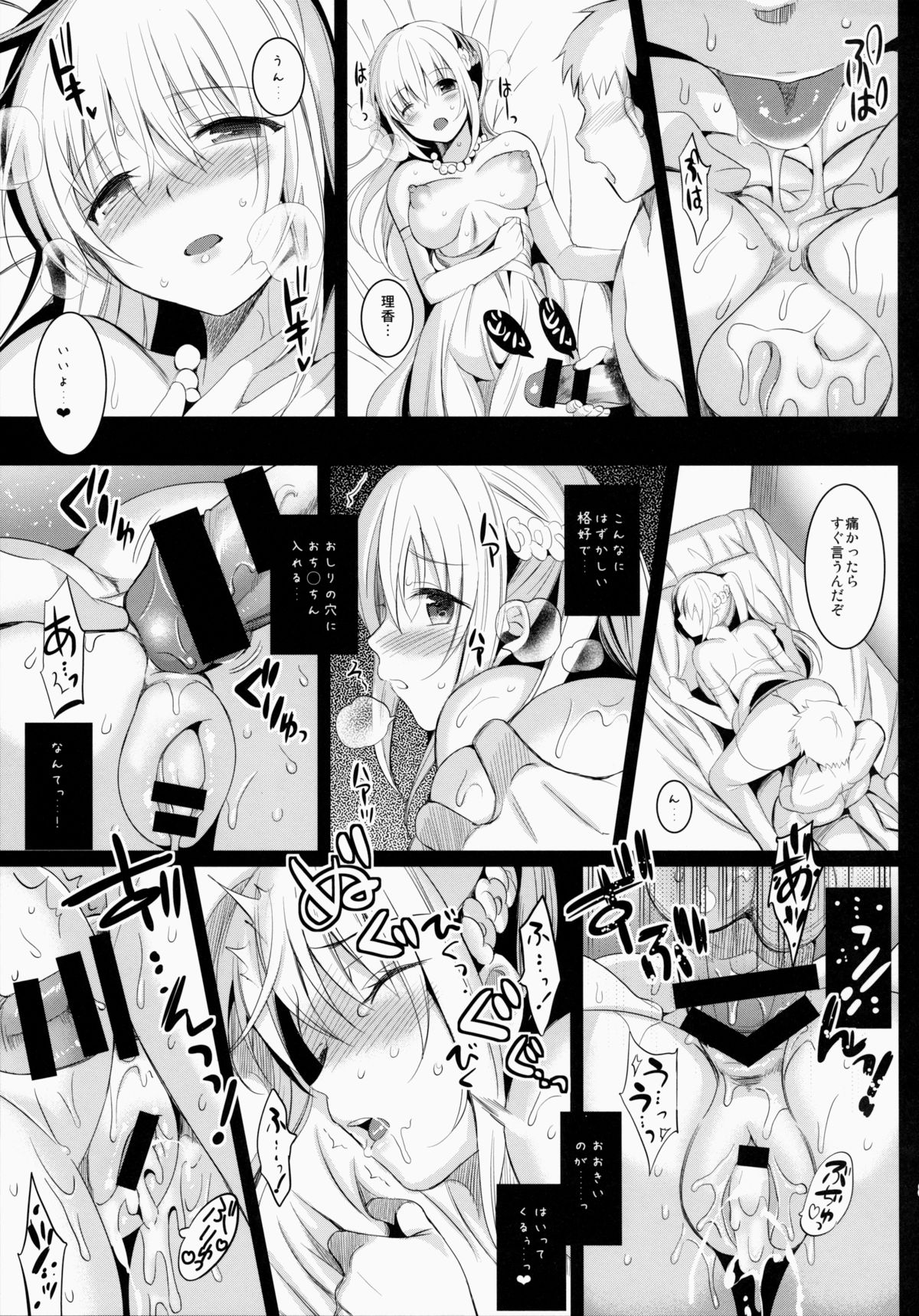 (C86) [abgrund (さいかわゆさ)] いもうとコレクション