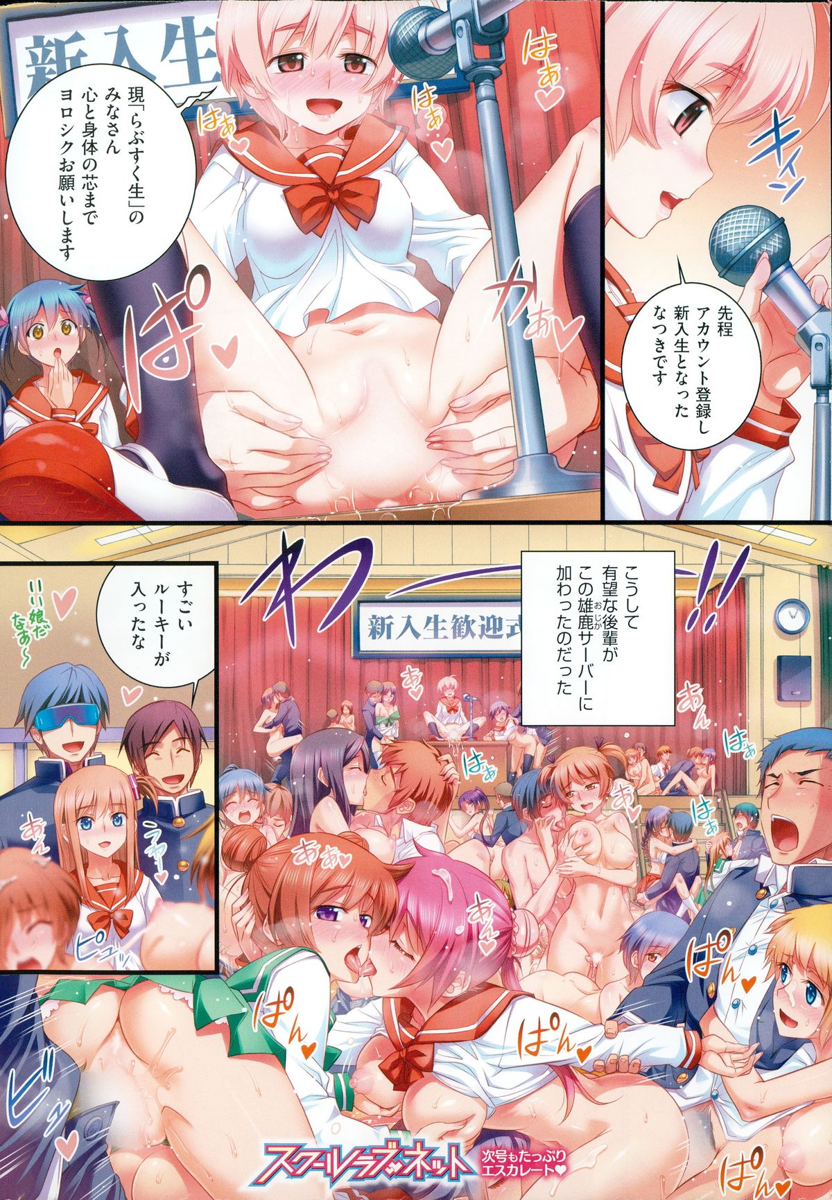 COMIC快楽天 2015年6月号