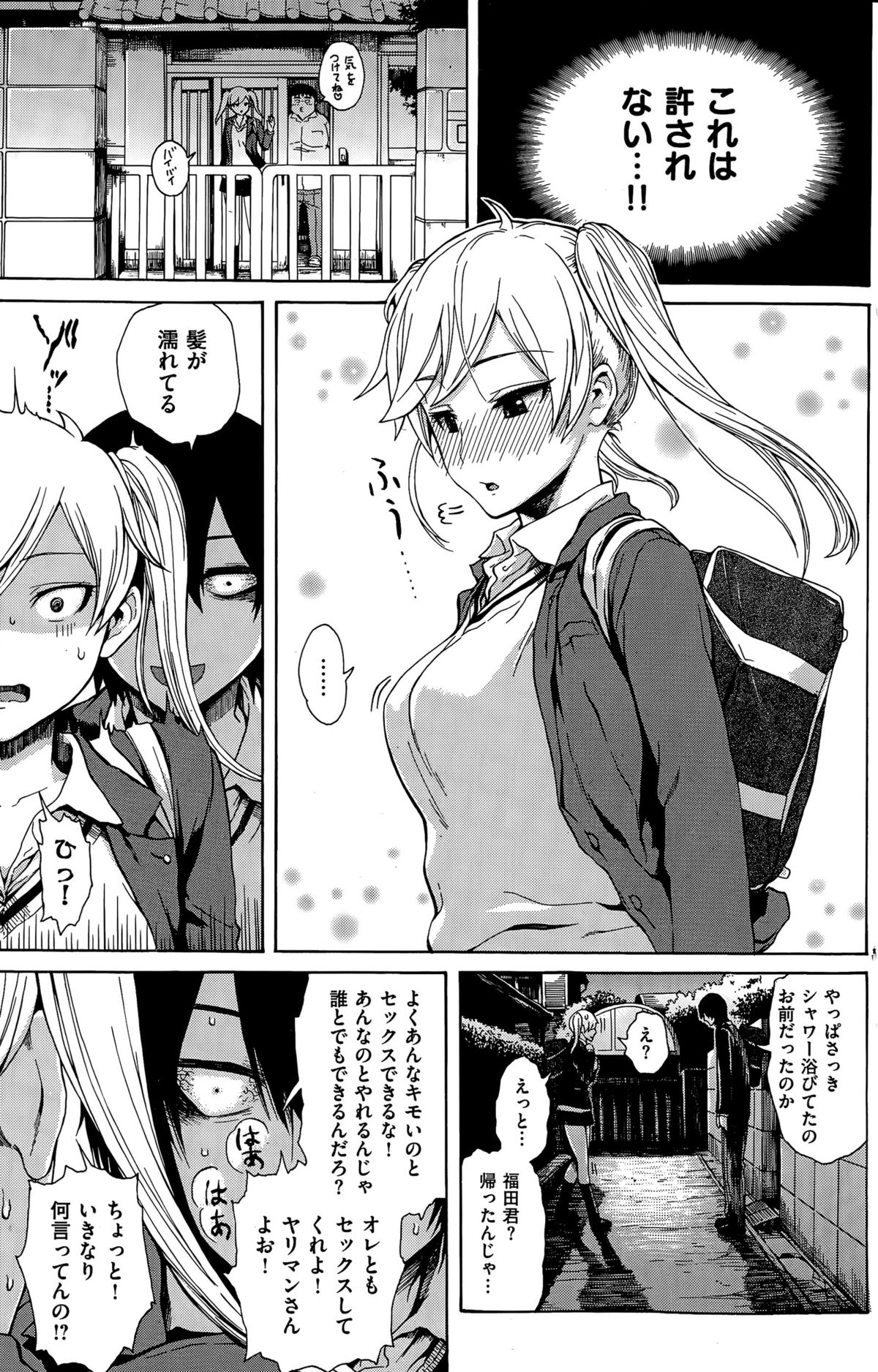 COMIC快楽天 2015年6月号