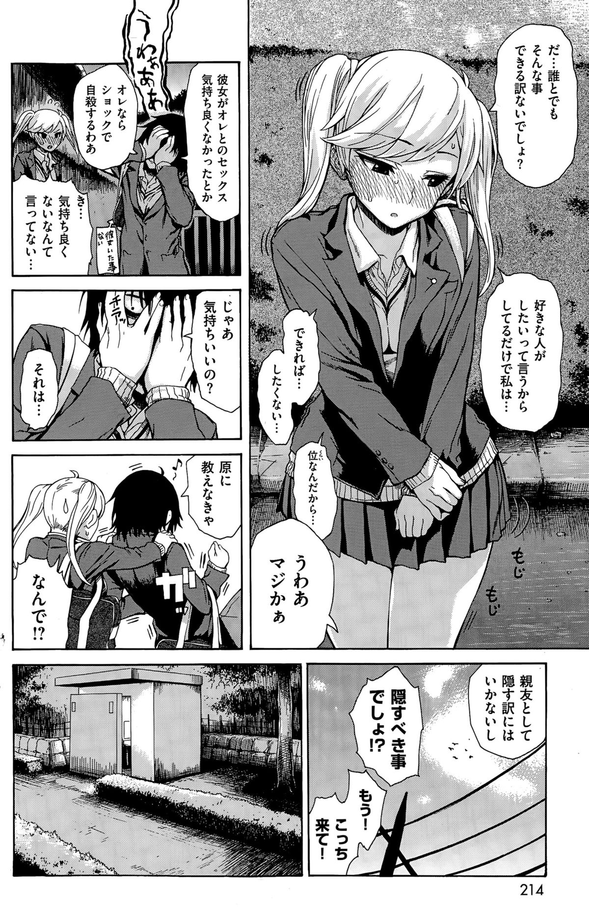 COMIC快楽天 2015年6月号