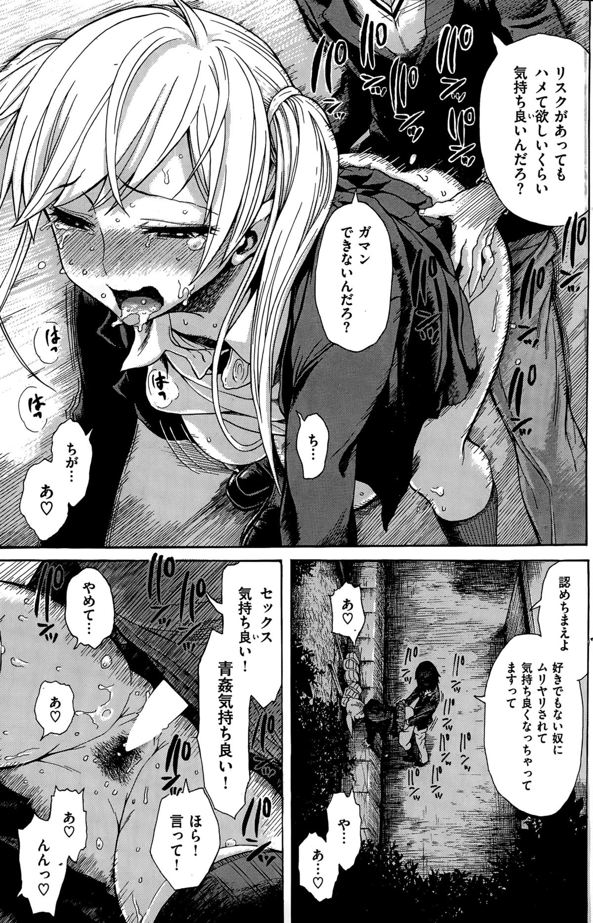 COMIC快楽天 2015年6月号