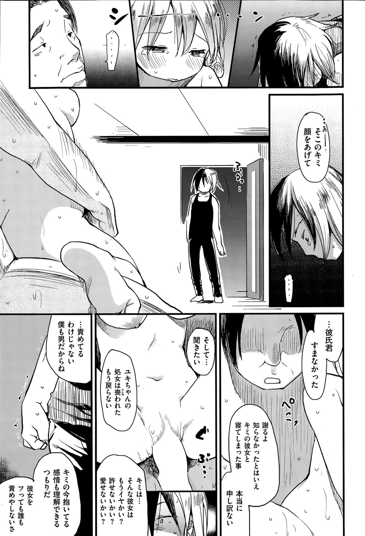 COMIC快楽天 2015年6月号