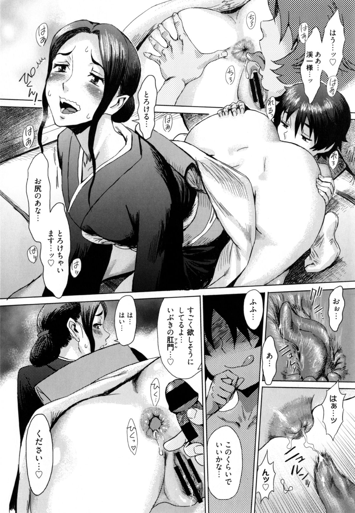 [黒岩瑪瑙] インキュバス