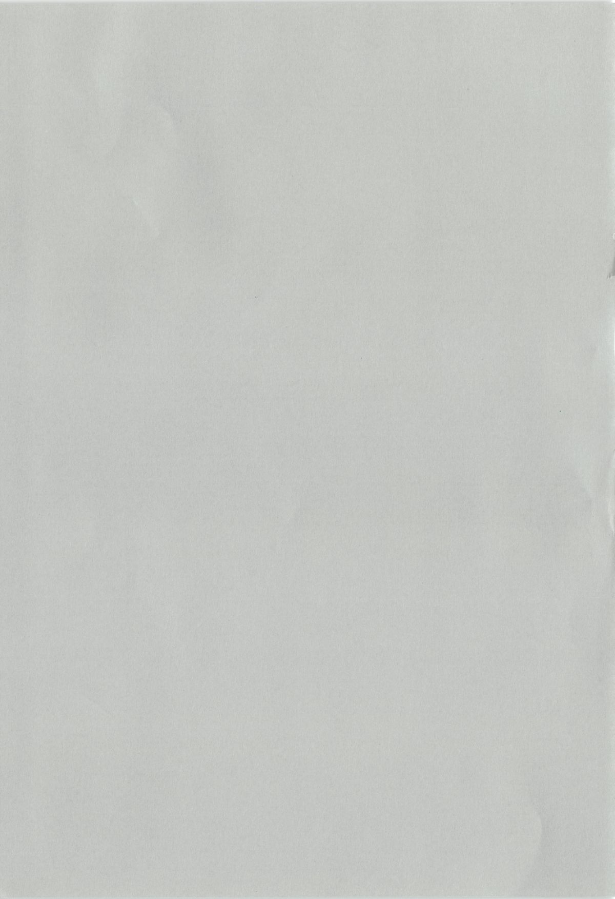 [黒岩瑪瑙] インキュバス