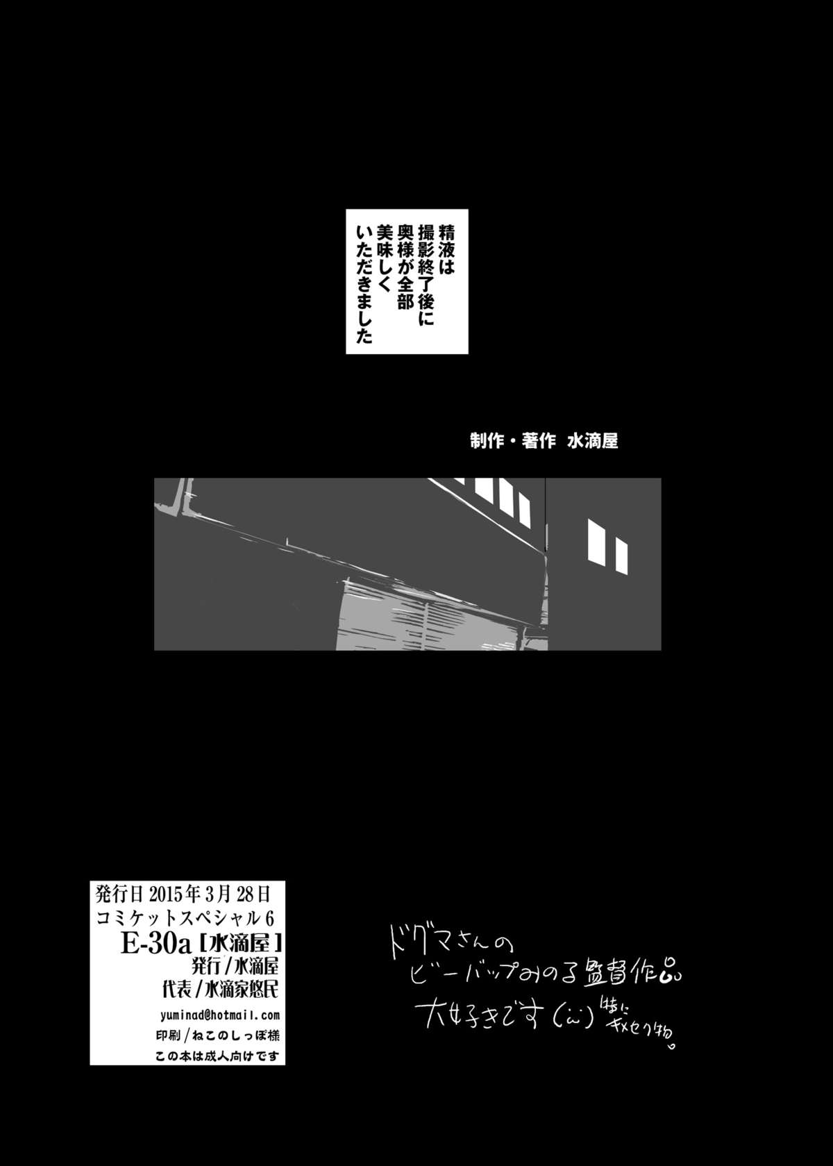 [水滴屋 (水滴屋悠民)] キメセク人妻～人妻をナンパしダマして媚薬をキメてセックス～ [DL版]