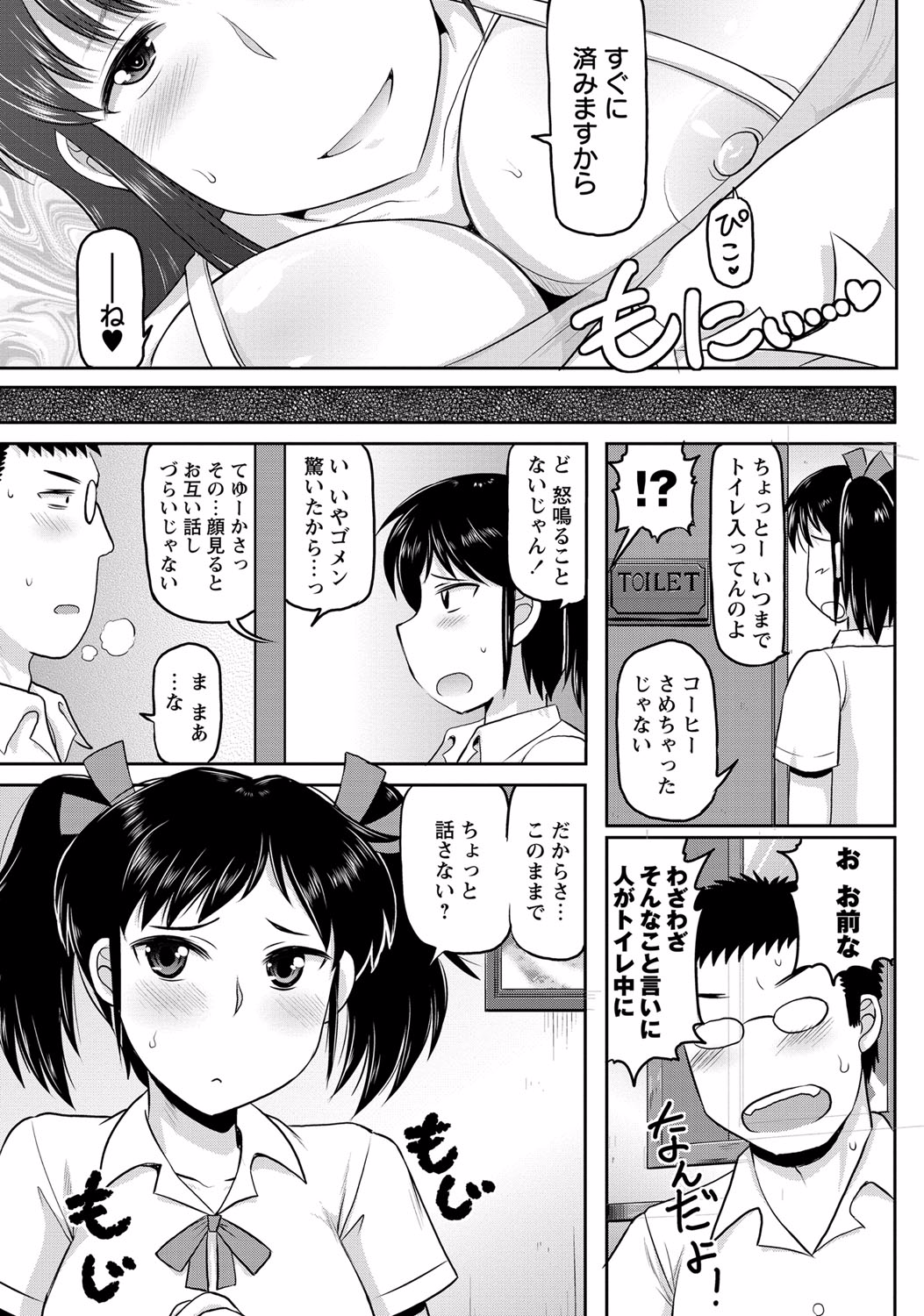 コミック・マショウ 2015年8月号 [DL版]