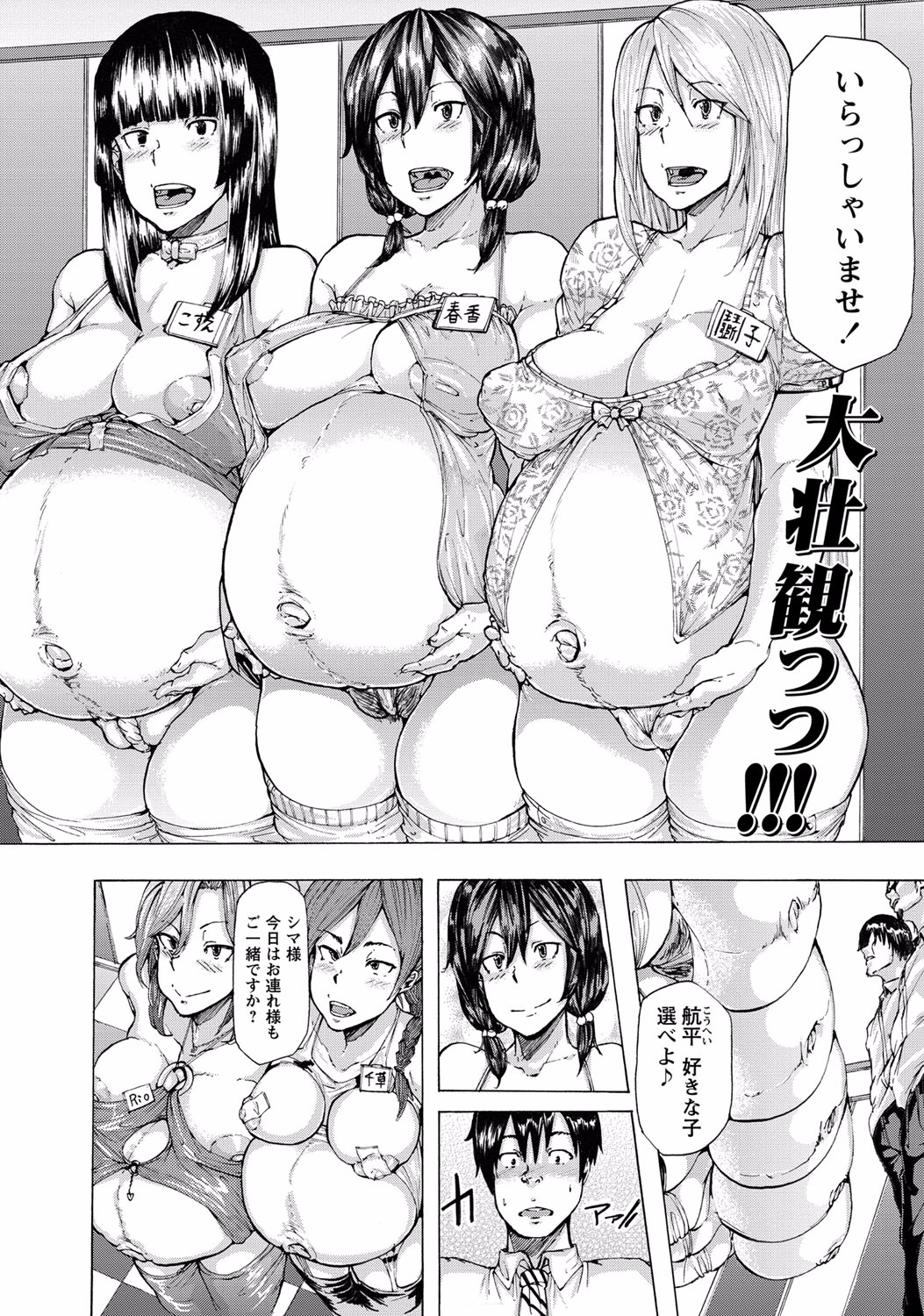 コミック・マショウ 2015年8月号 [DL版]