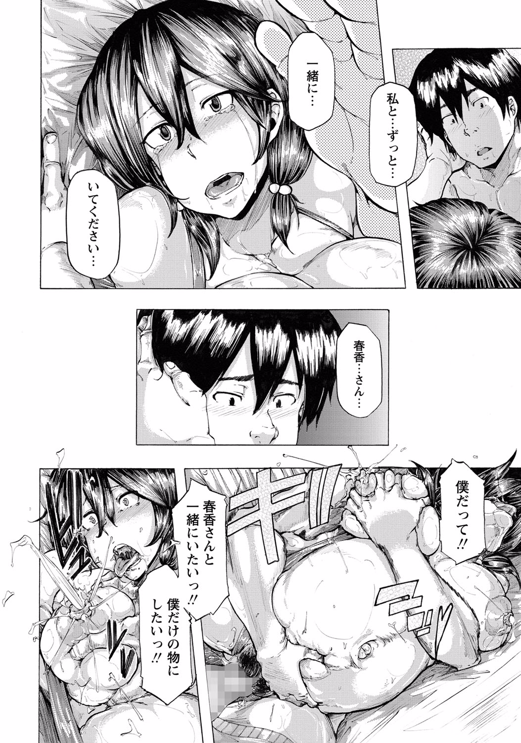 コミック・マショウ 2015年8月号 [DL版]