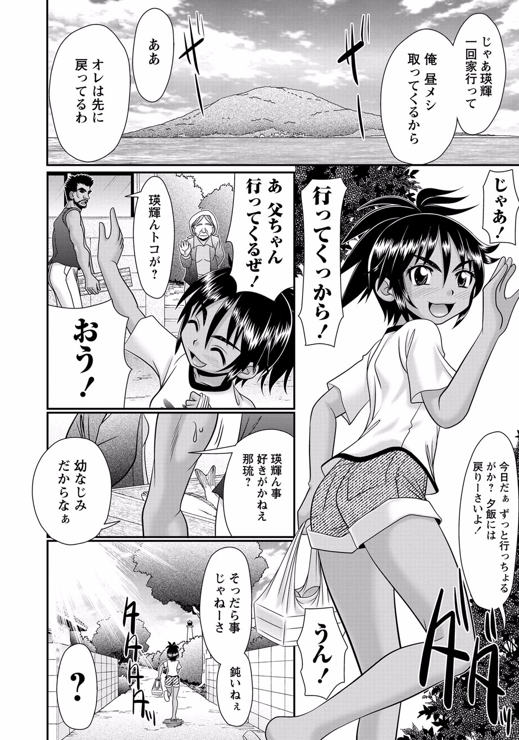 コミック・マショウ 2015年8月号 [DL版]