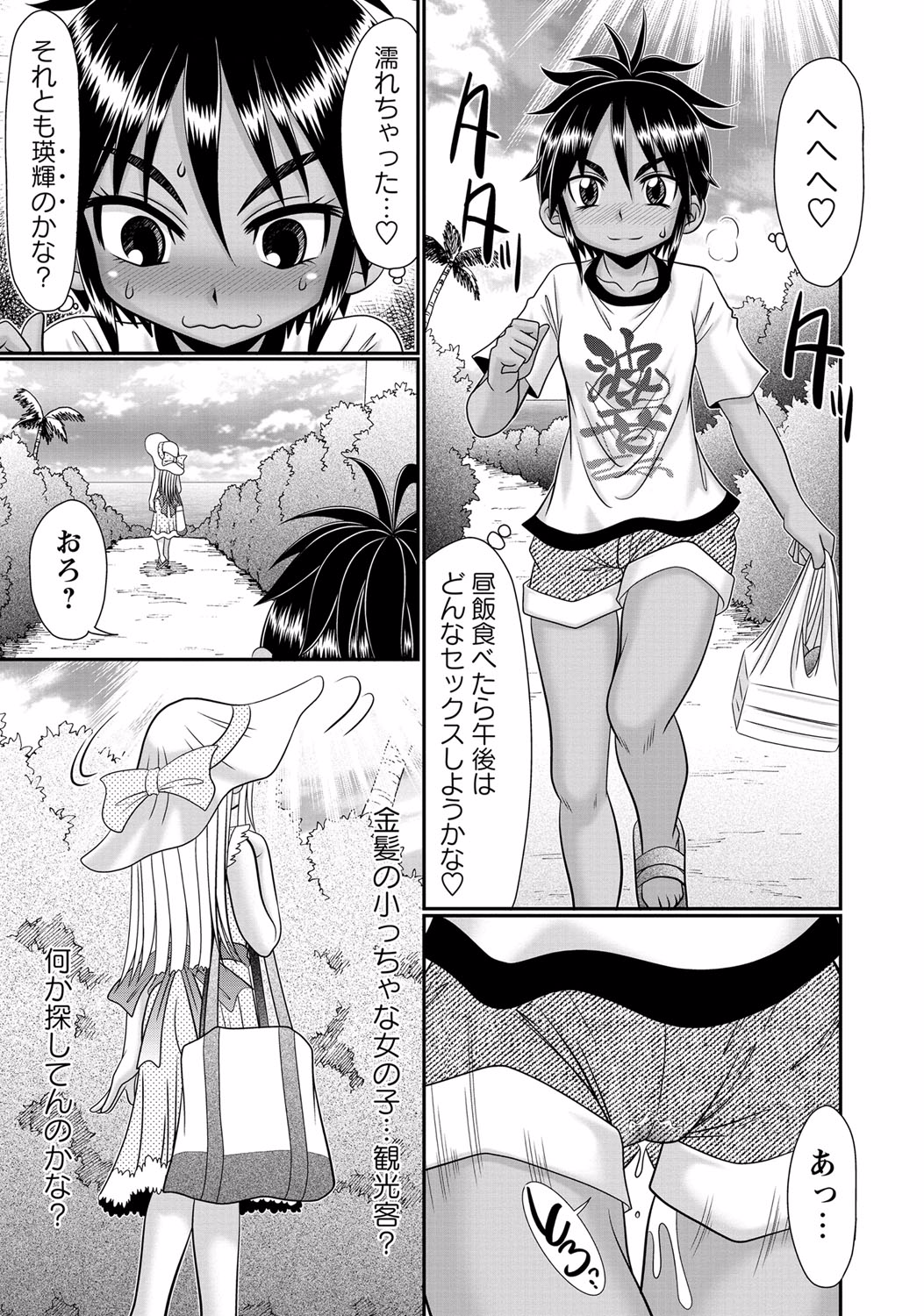 コミック・マショウ 2015年8月号 [DL版]