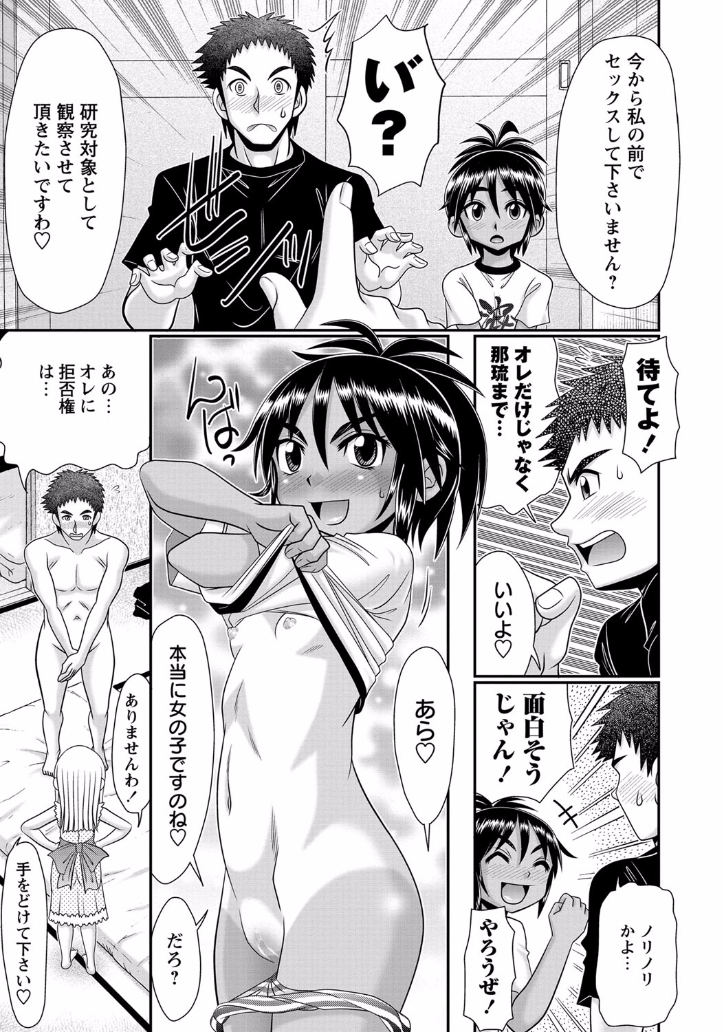 コミック・マショウ 2015年8月号 [DL版]