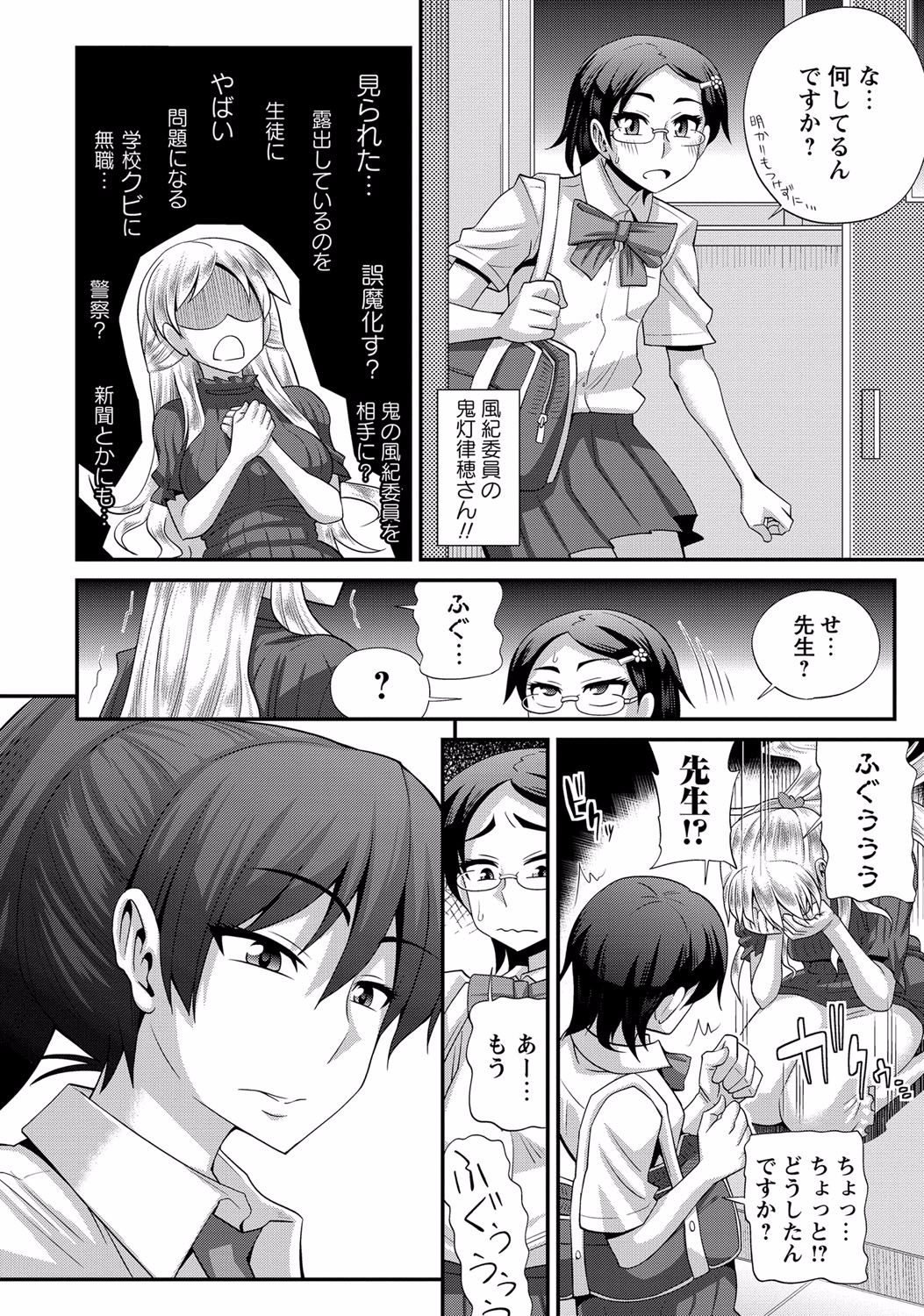 コミック・マショウ 2015年8月号 [DL版]