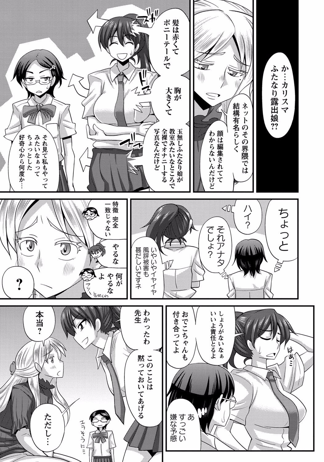 コミック・マショウ 2015年8月号 [DL版]