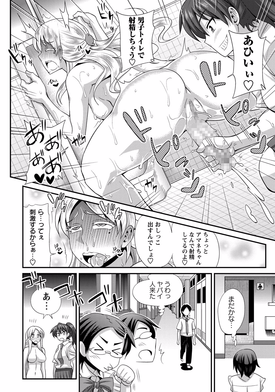 コミック・マショウ 2015年8月号 [DL版]