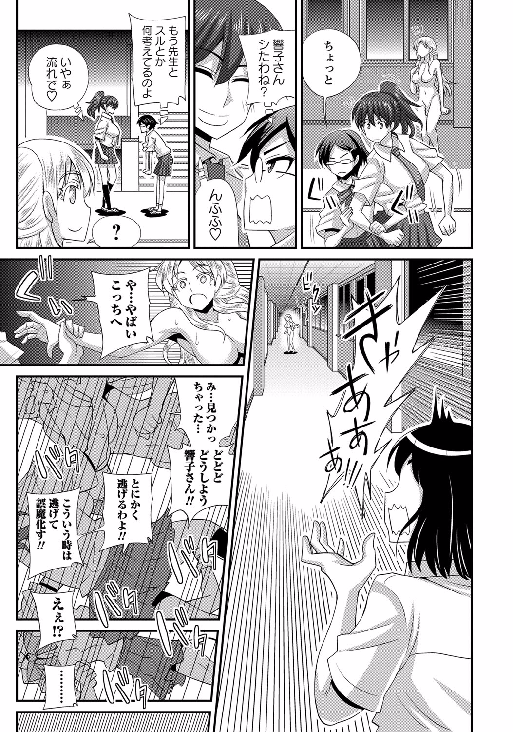 コミック・マショウ 2015年8月号 [DL版]