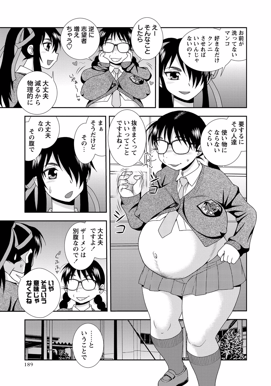 コミック・マショウ 2015年8月号 [DL版]