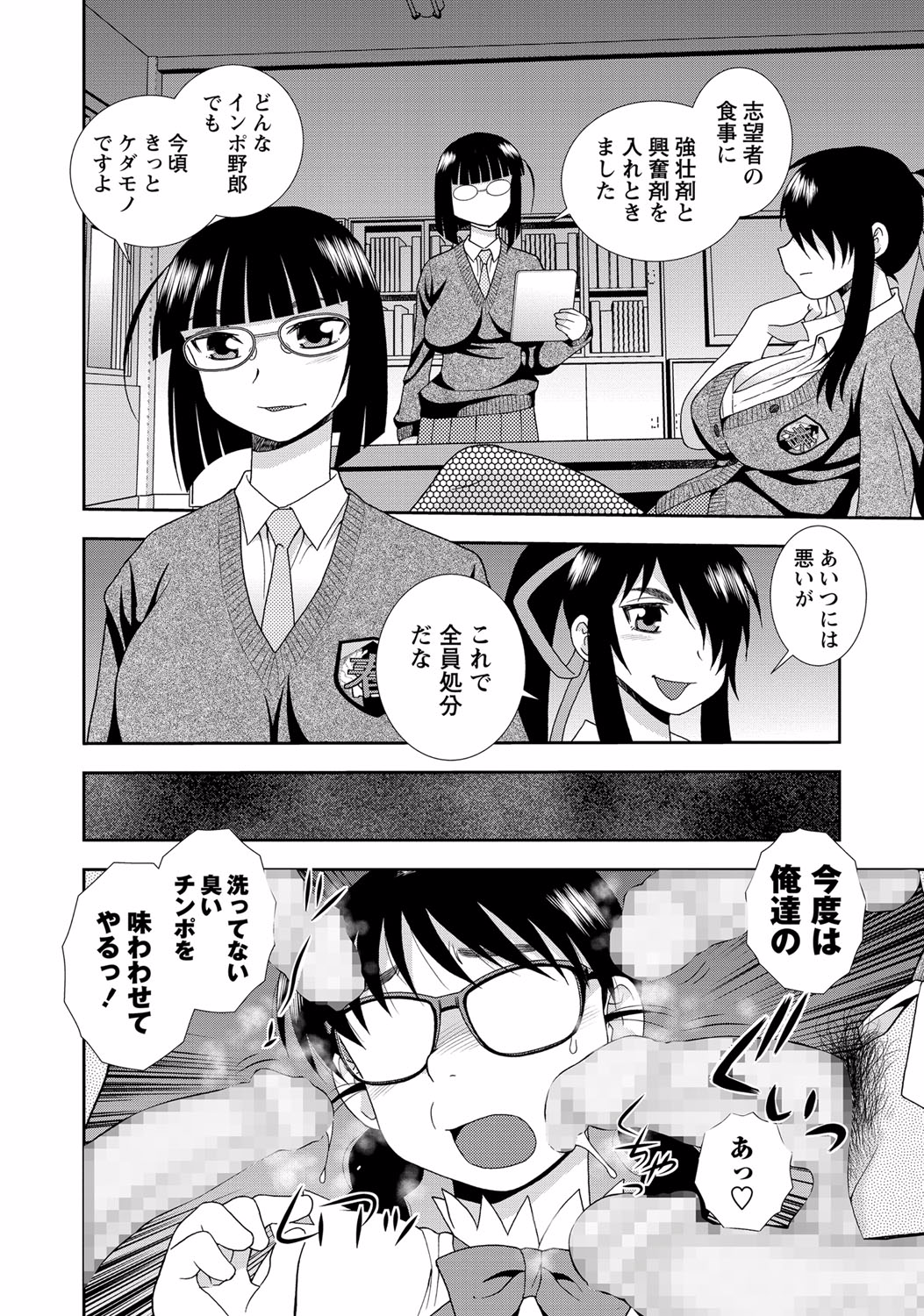 コミック・マショウ 2015年8月号 [DL版]