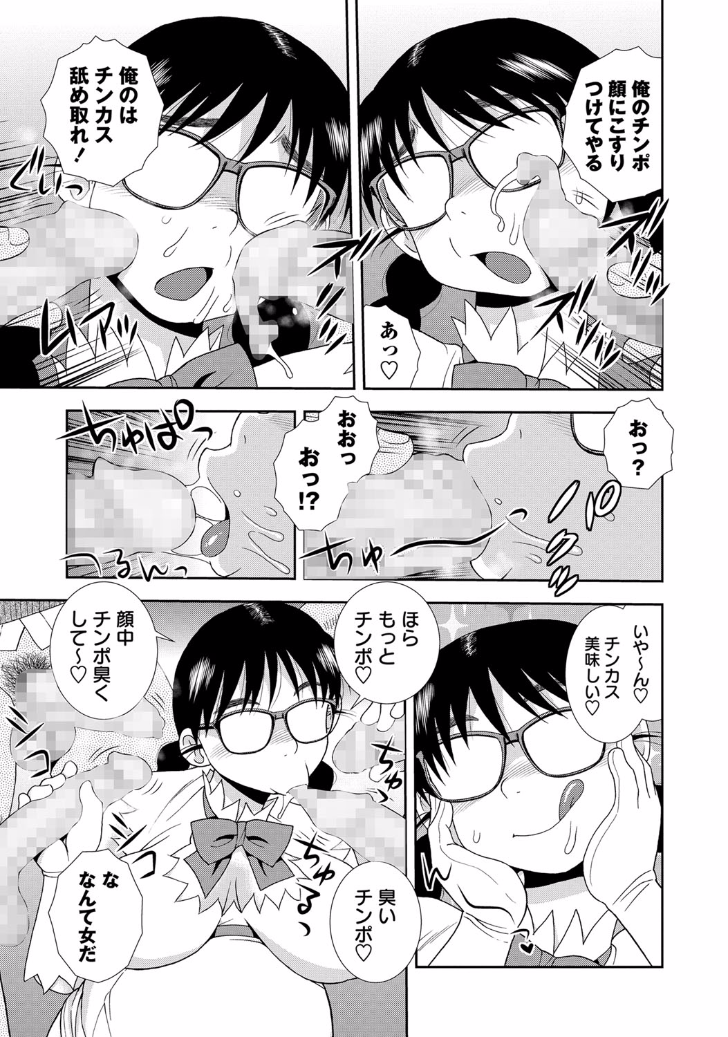 コミック・マショウ 2015年8月号 [DL版]