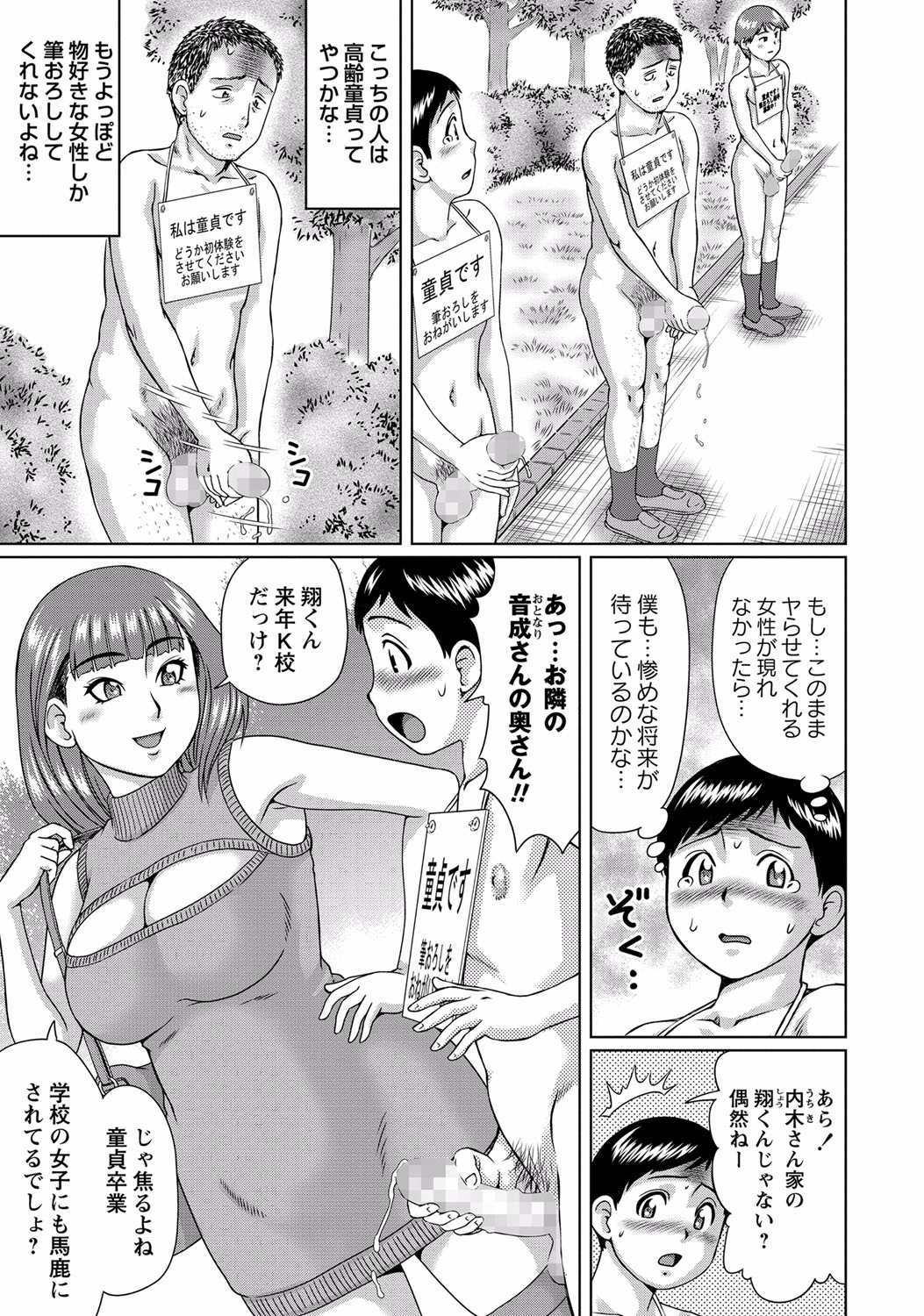 コミック・マショウ 2015年8月号 [DL版]