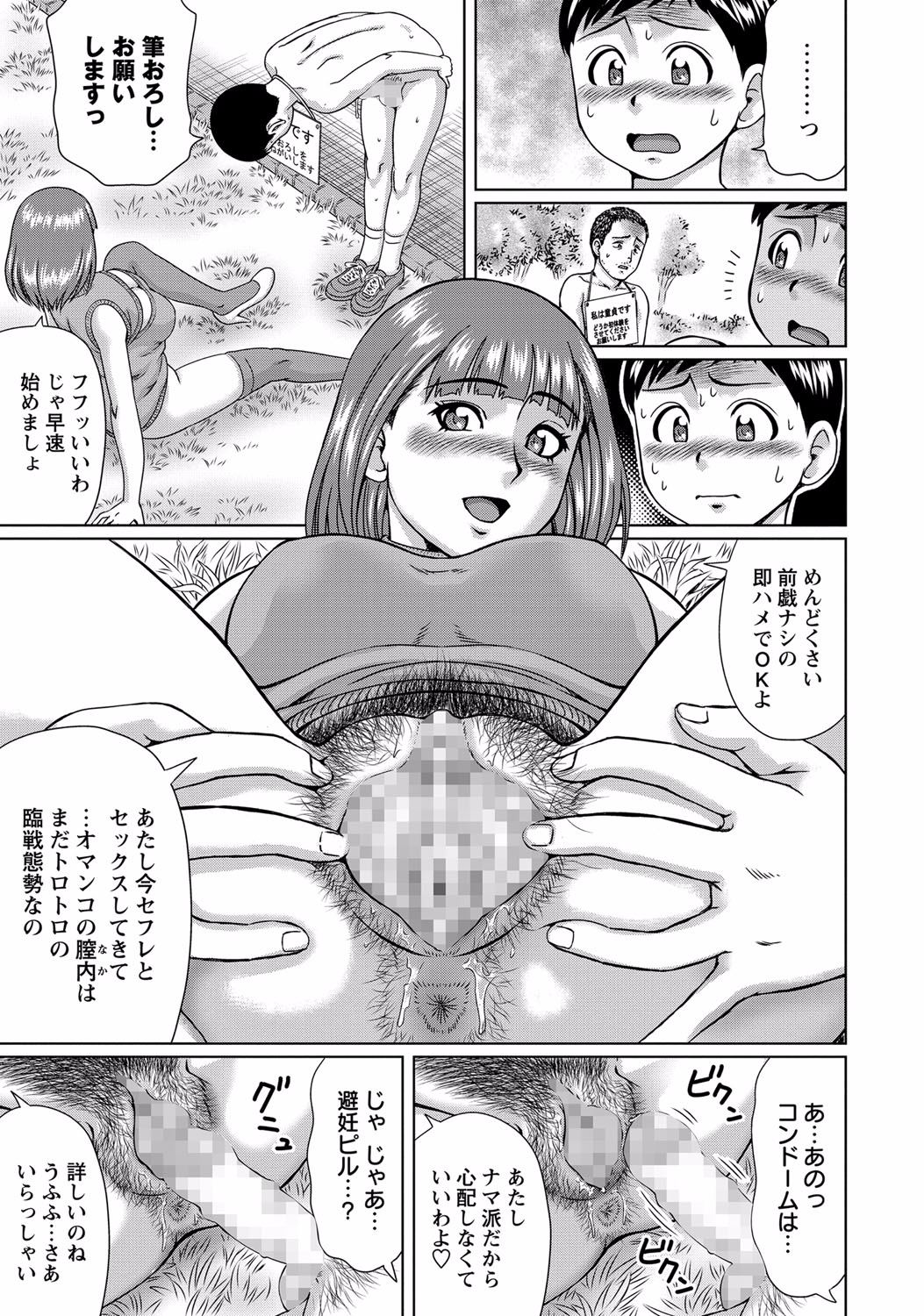 コミック・マショウ 2015年8月号 [DL版]