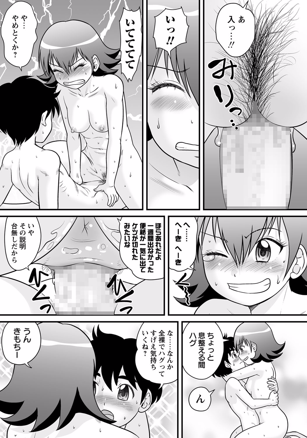 コミック・マショウ 2015年8月号 [DL版]