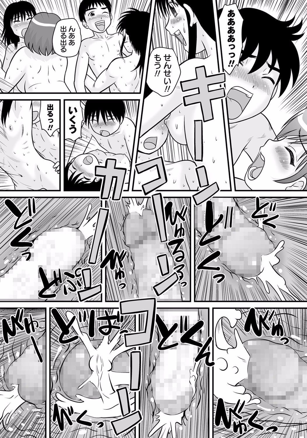 コミック・マショウ 2015年8月号 [DL版]