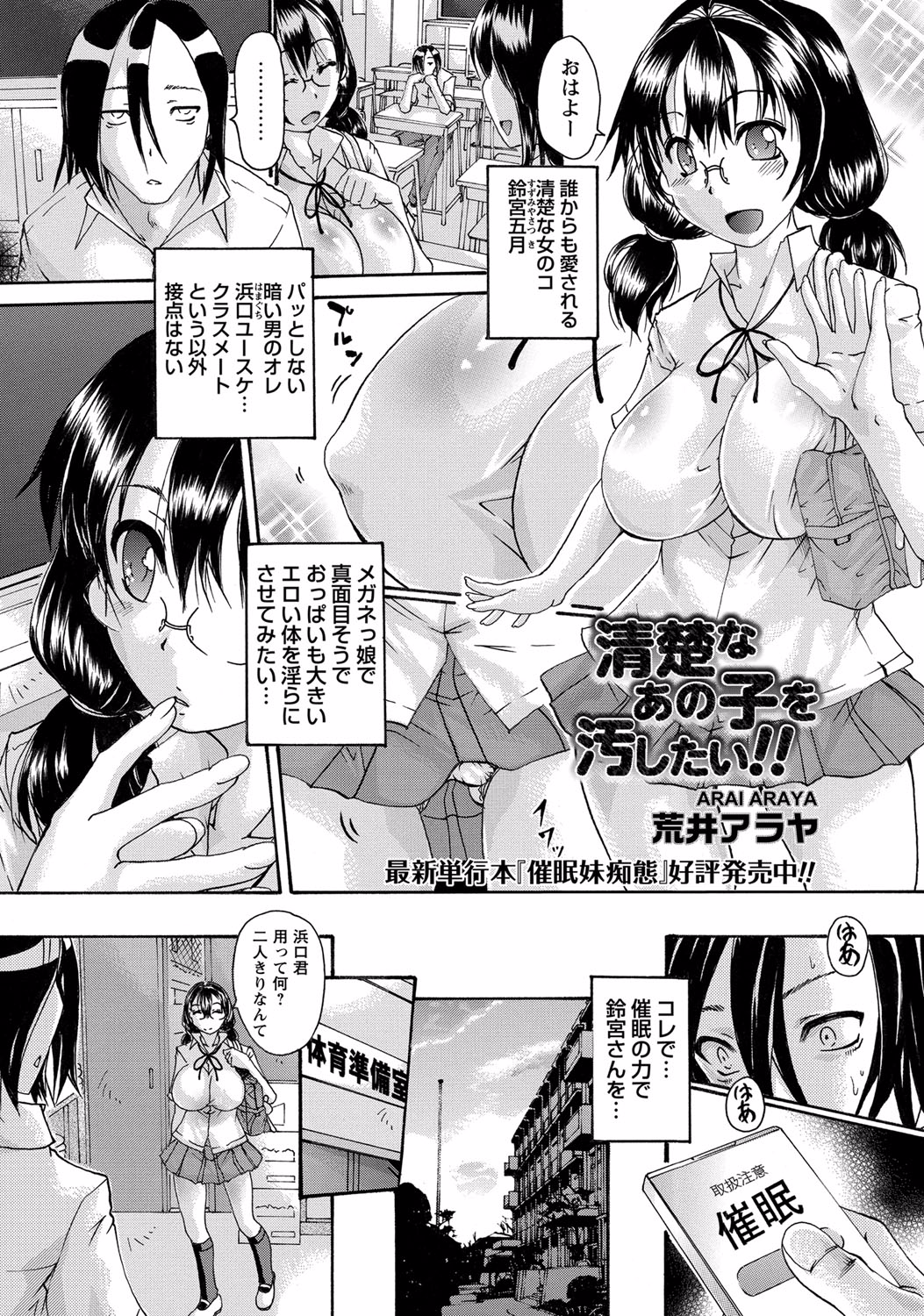 コミック・マショウ 2015年8月号 [DL版]