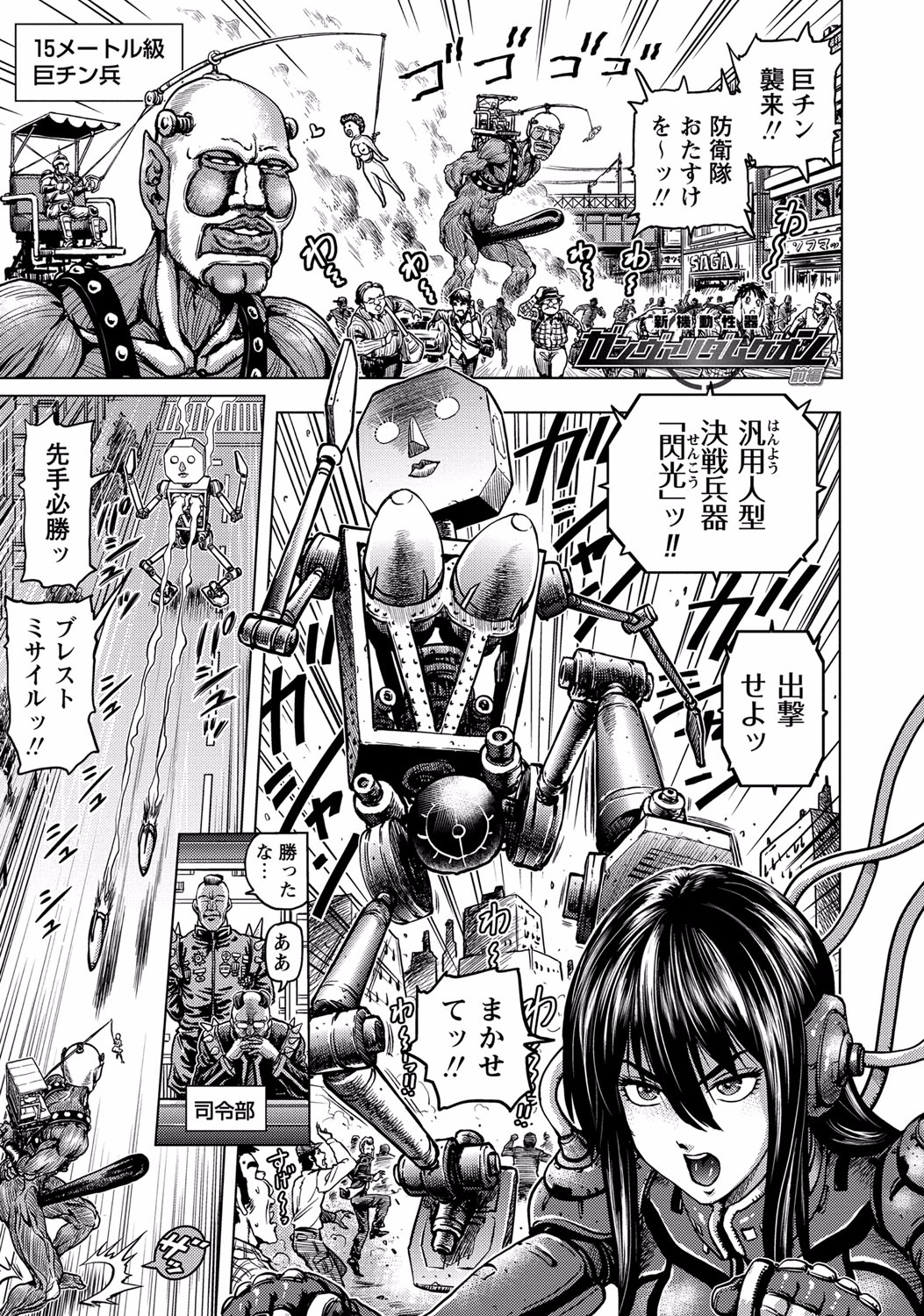 コミック・マショウ 2015年8月号 [DL版]