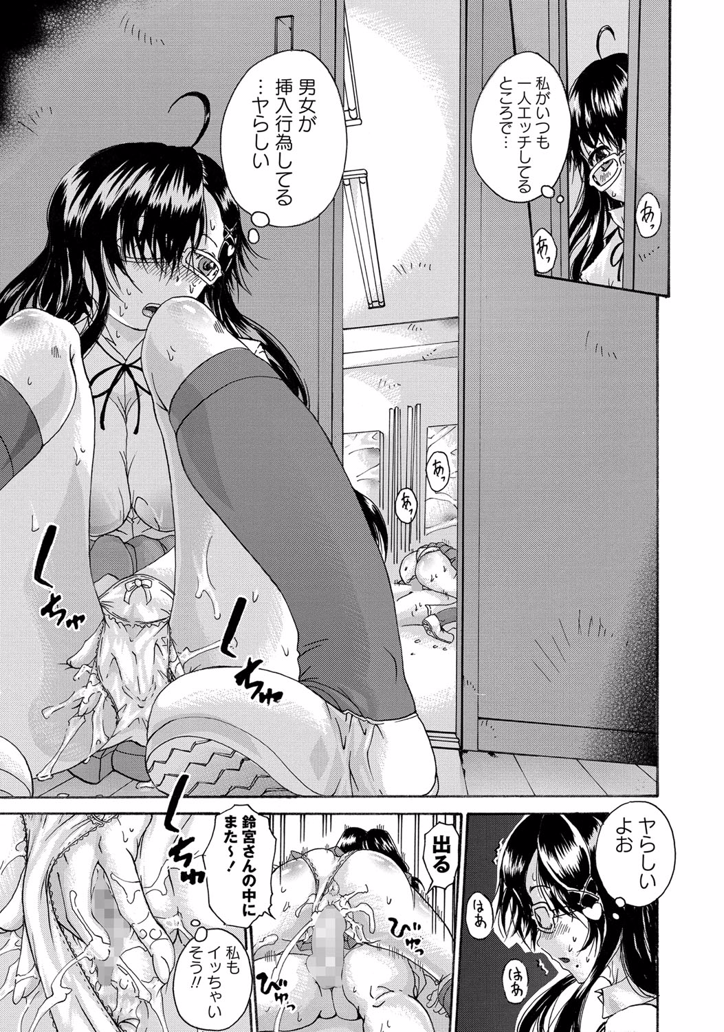 コミック・マショウ 2015年8月号 [DL版]