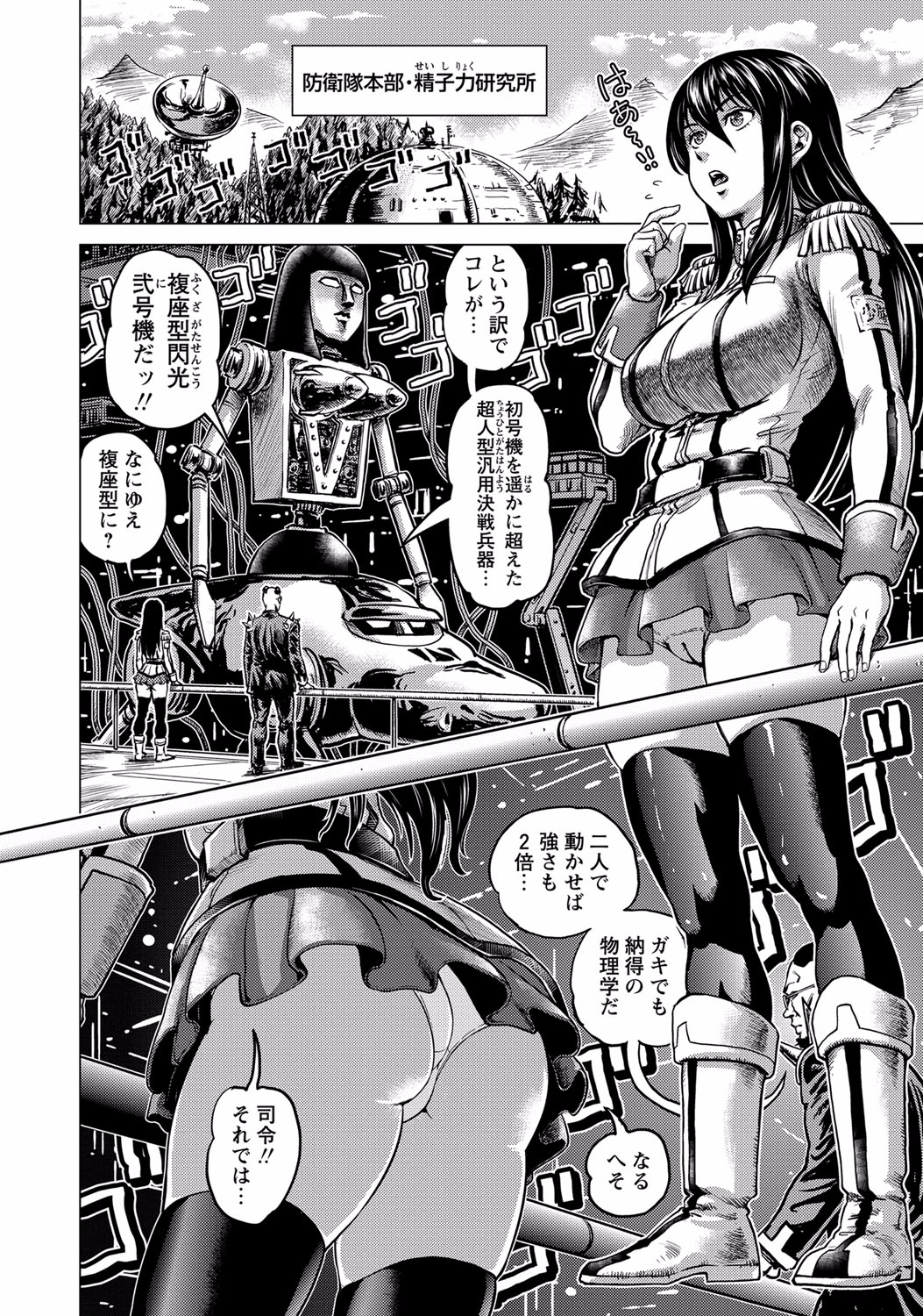 コミック・マショウ 2015年8月号 [DL版]