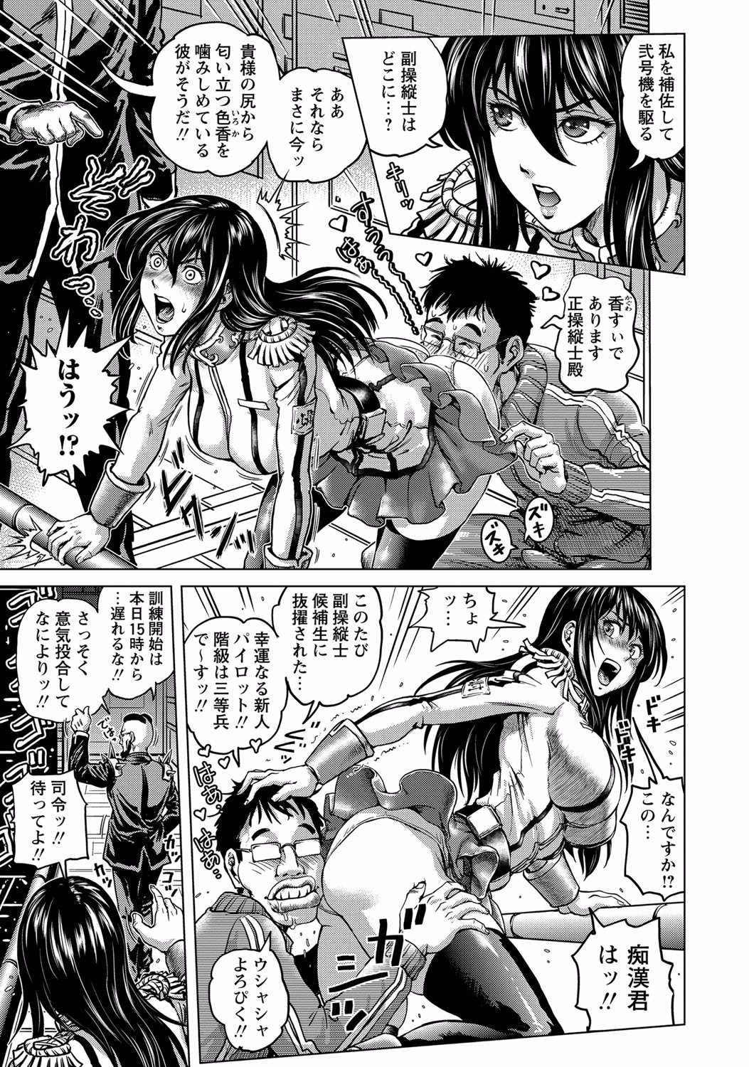 コミック・マショウ 2015年8月号 [DL版]