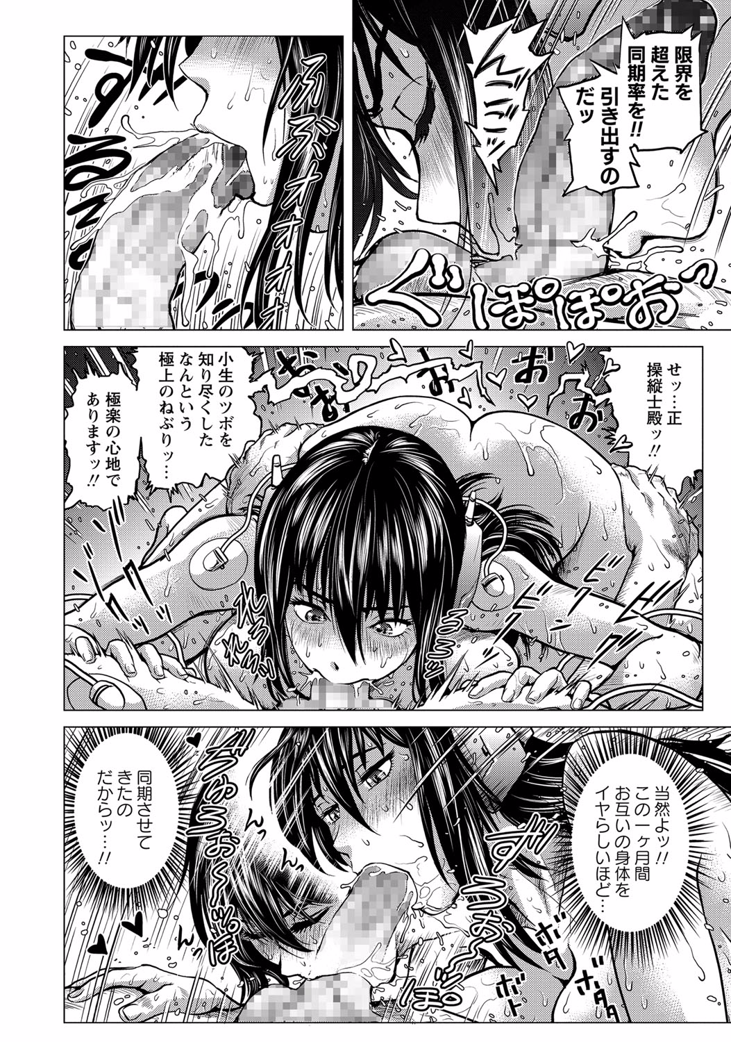 コミック・マショウ 2015年8月号 [DL版]