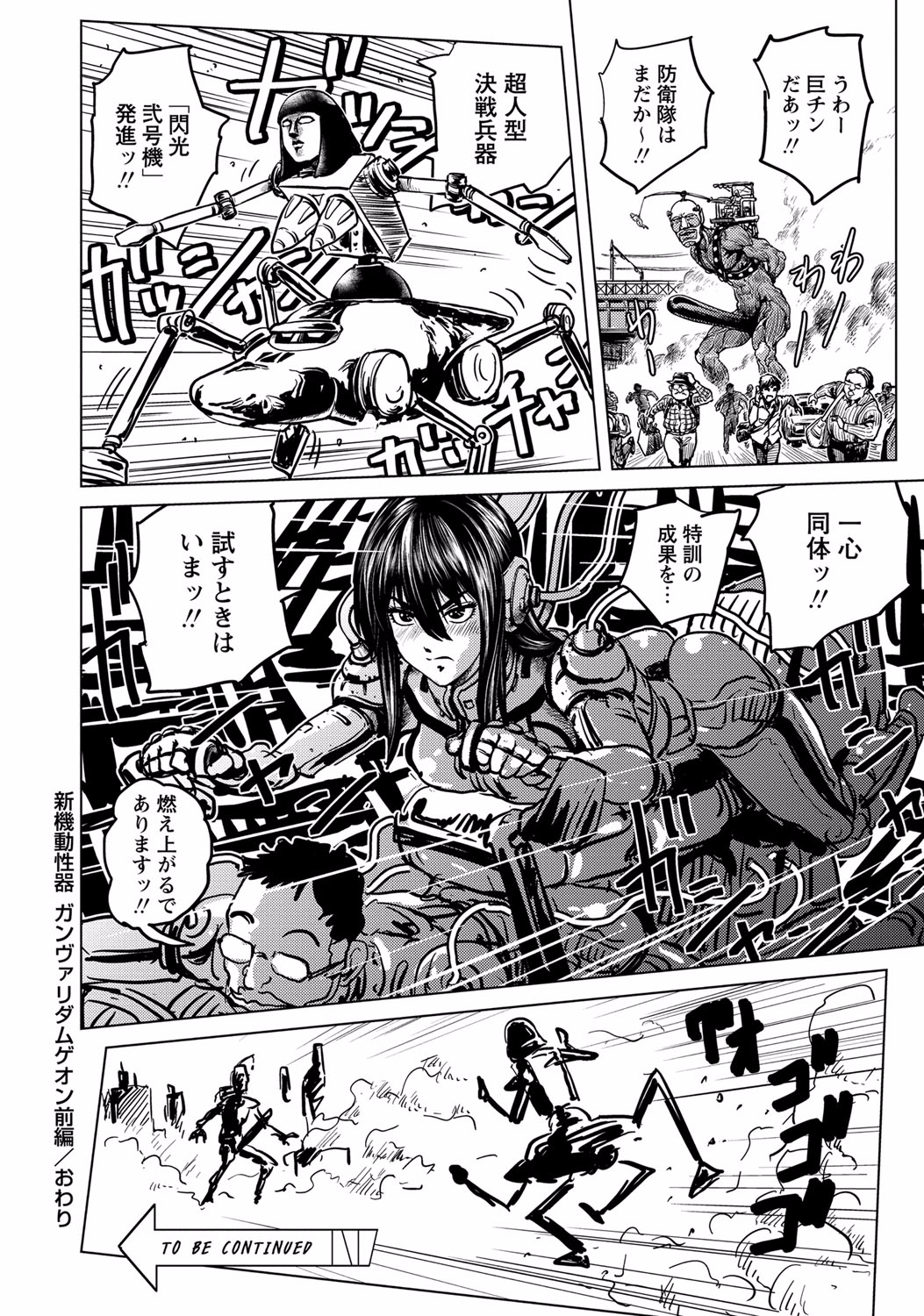 コミック・マショウ 2015年8月号 [DL版]