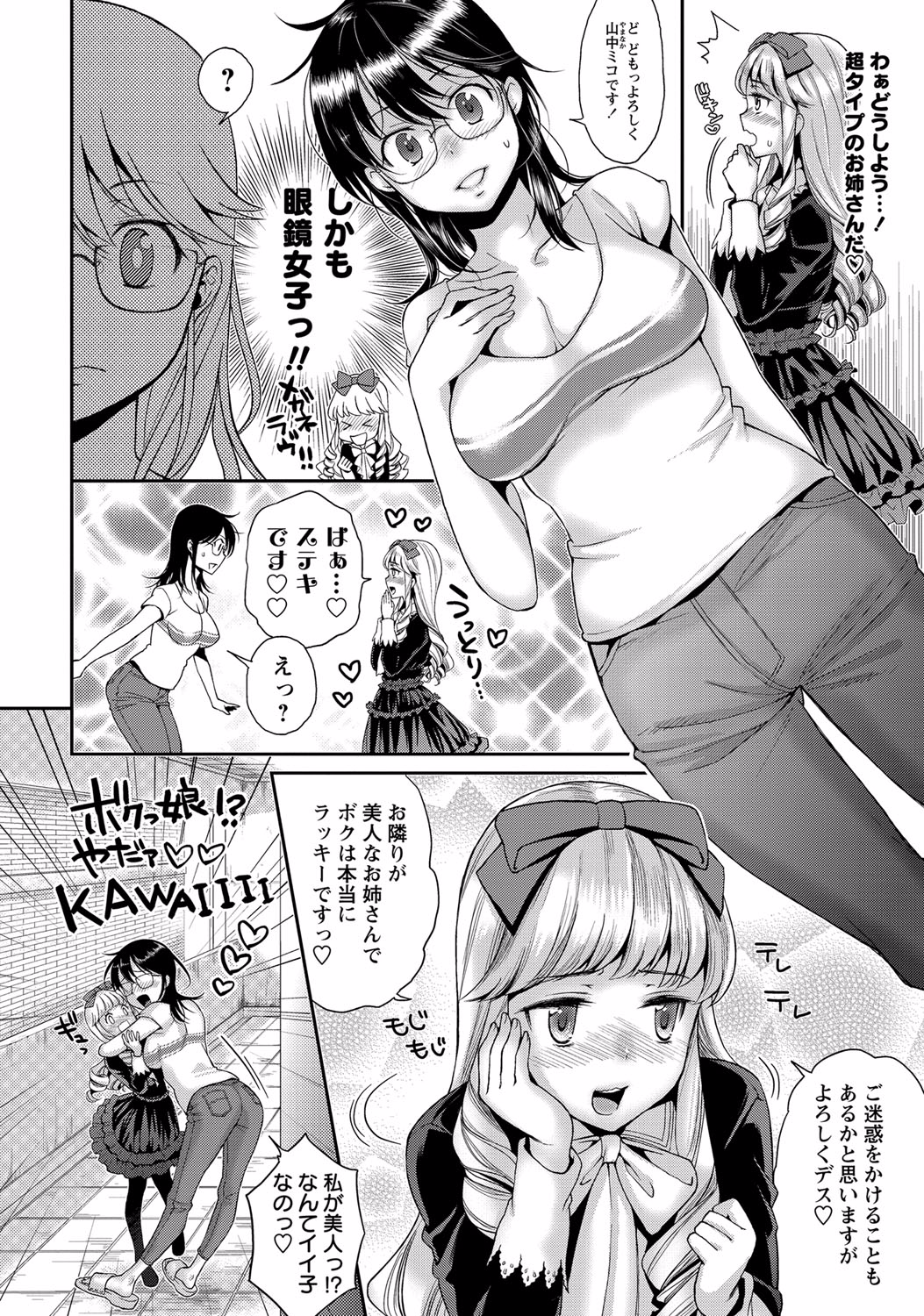 コミック・マショウ 2015年8月号 [DL版]