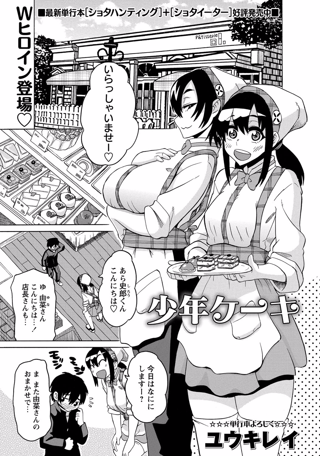 コミック・マショウ 2015年8月号 [DL版]