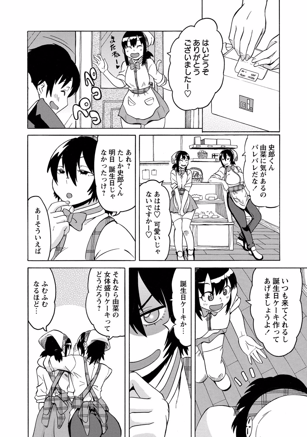 コミック・マショウ 2015年8月号 [DL版]