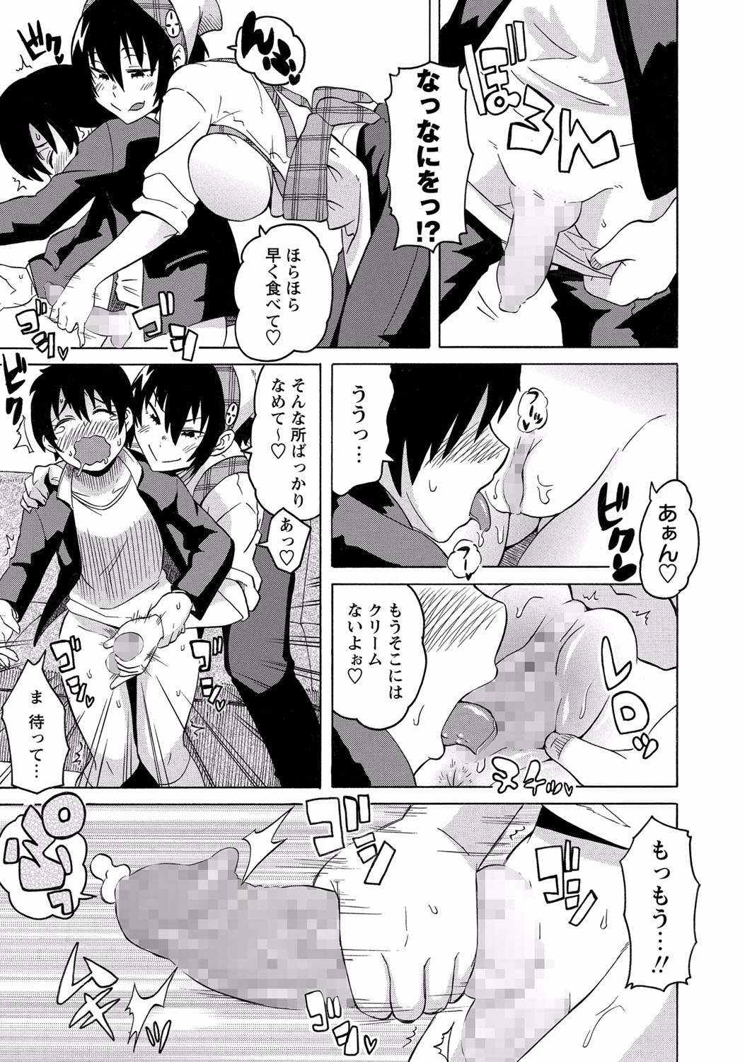 コミック・マショウ 2015年8月号 [DL版]